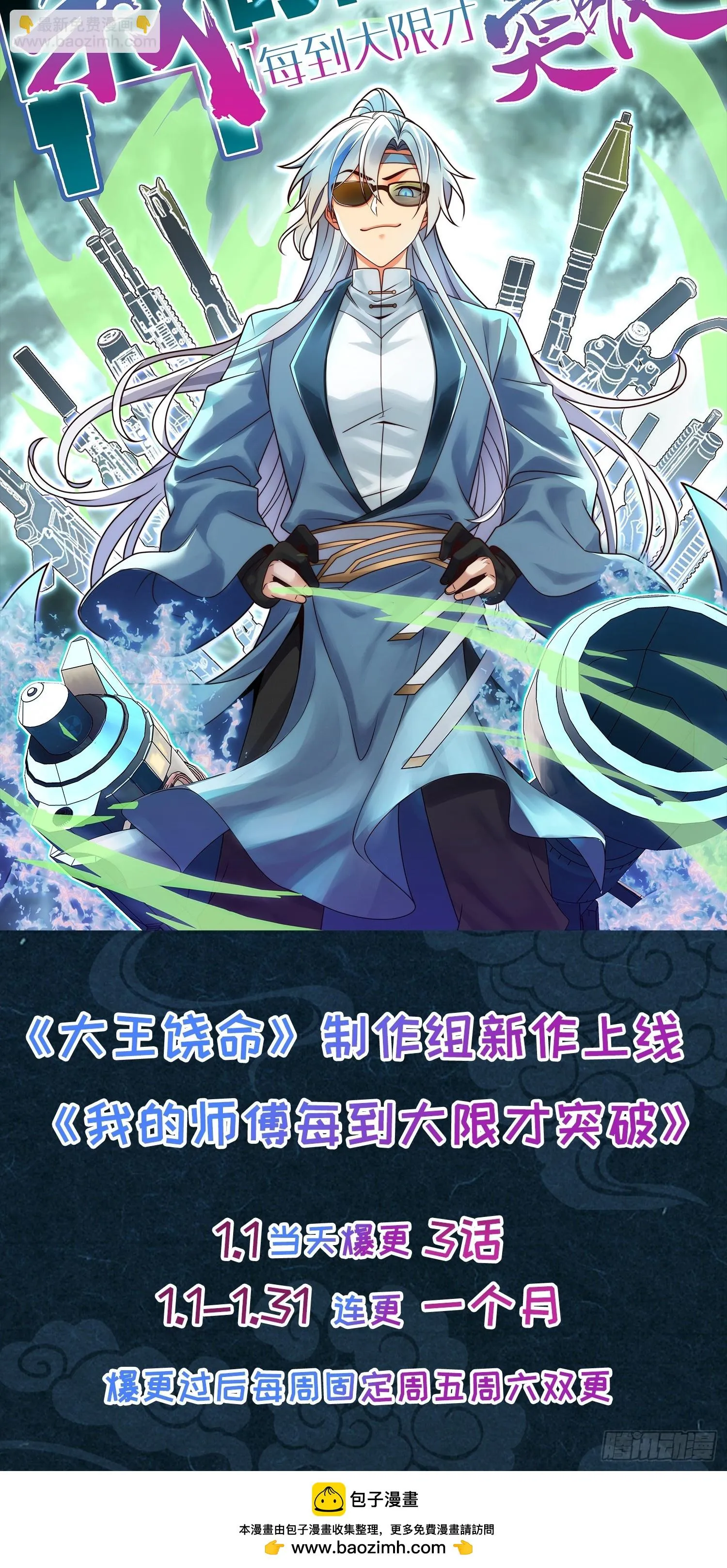 664 一言为定 第68页