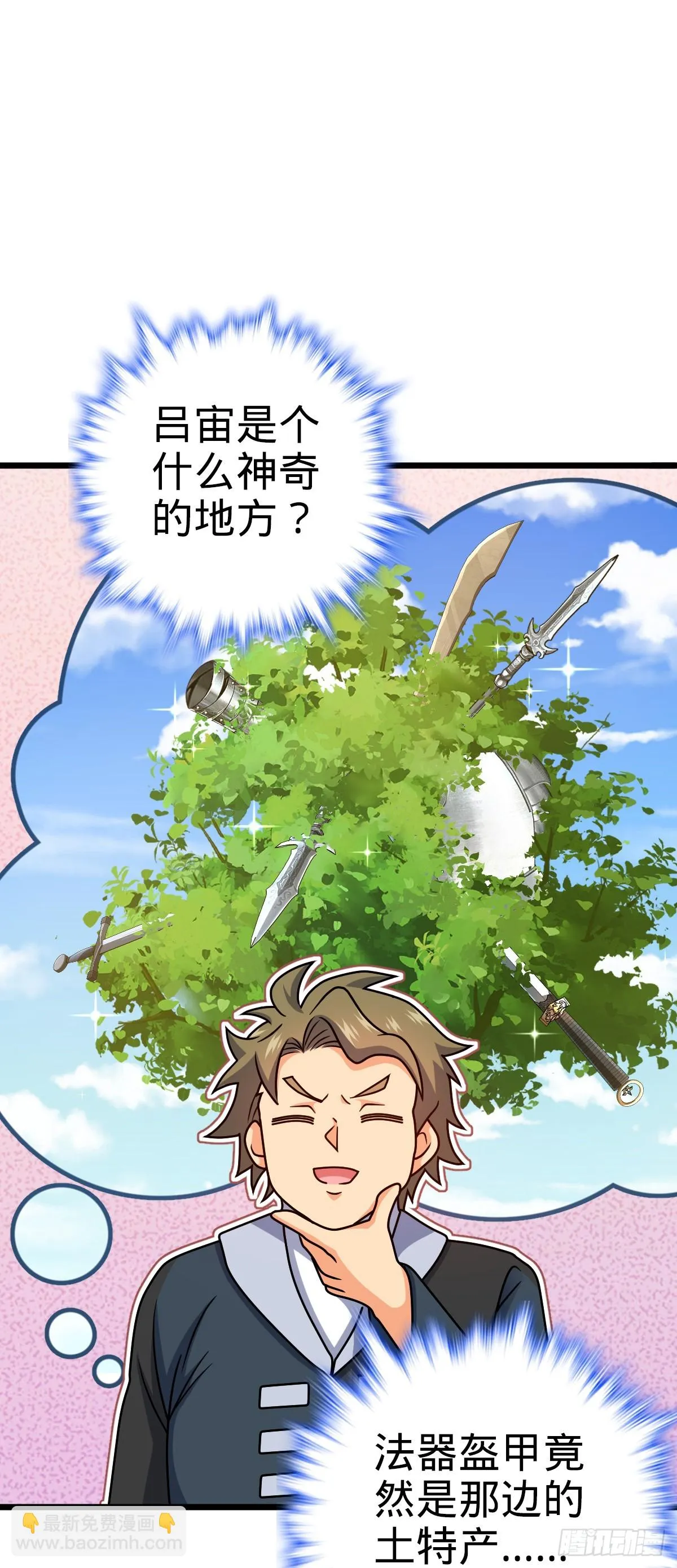665 吓人秘籍之广东菜？ 第4页