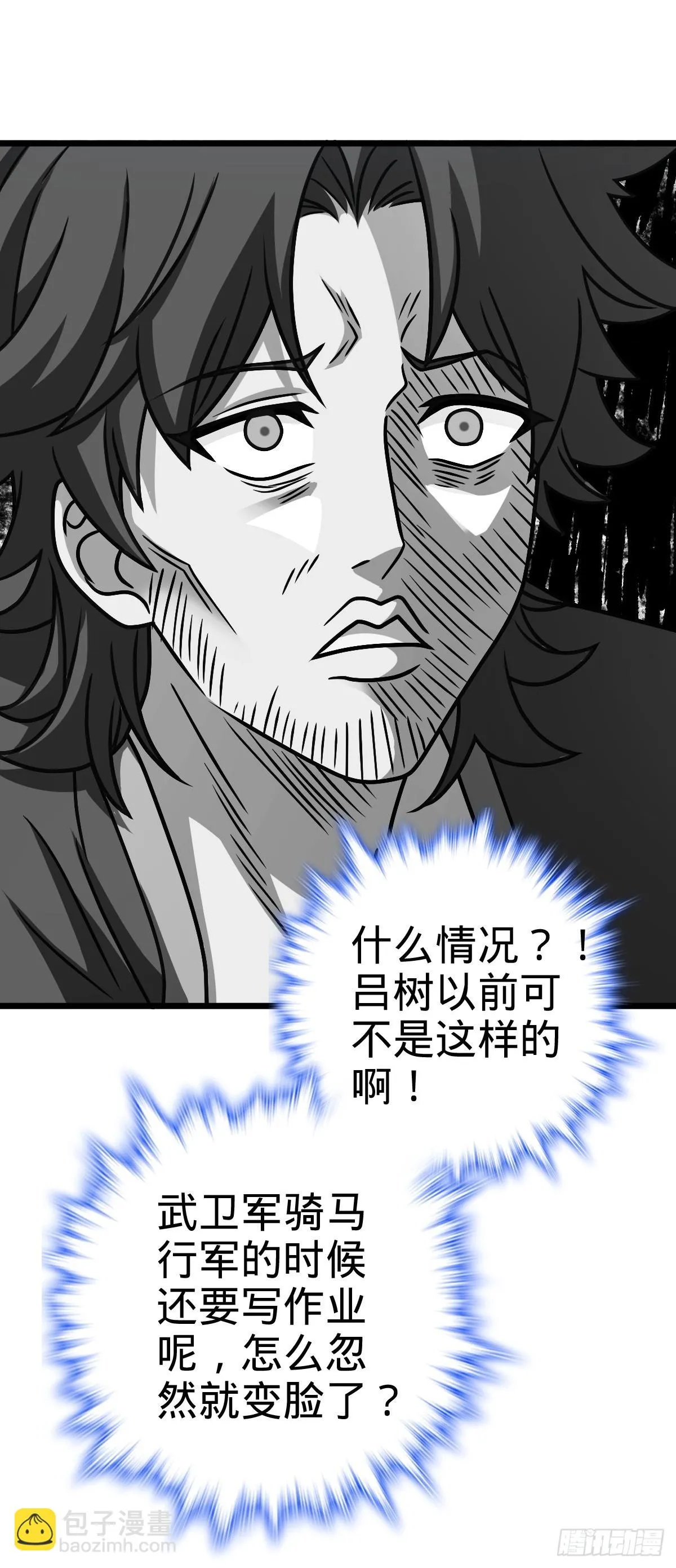 665 吓人秘籍之广东菜？ 第12页