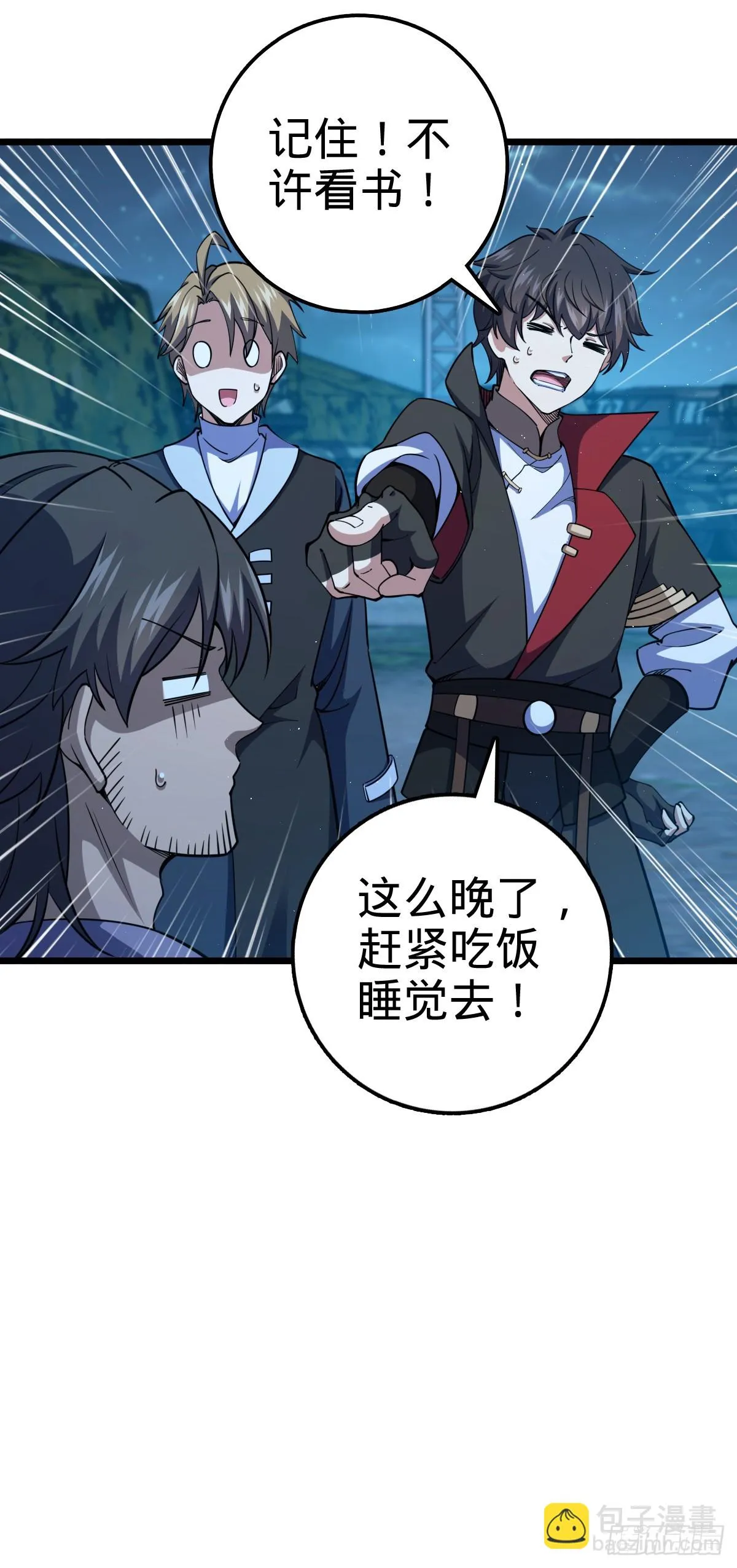 665 吓人秘籍之广东菜？ 第13页