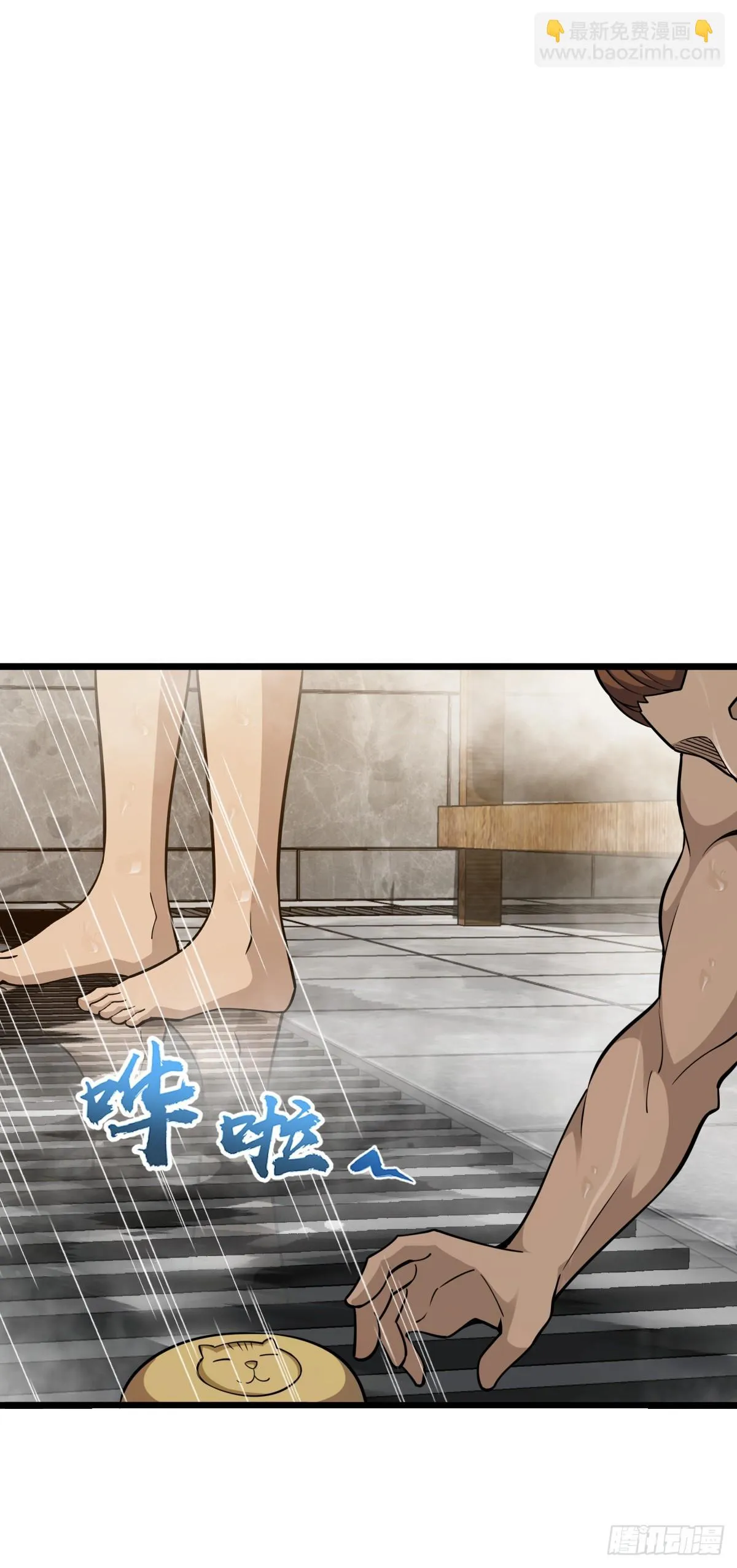 665 吓人秘籍之广东菜？ 第19页