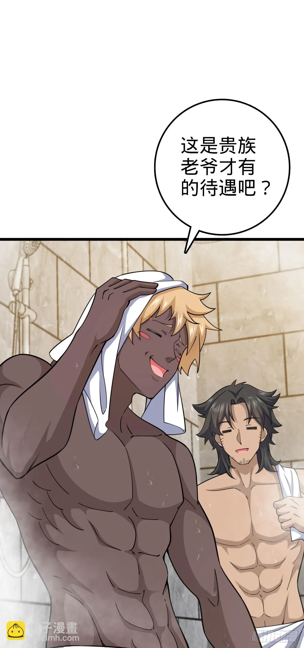 665 吓人秘籍之广东菜？ 第20页
