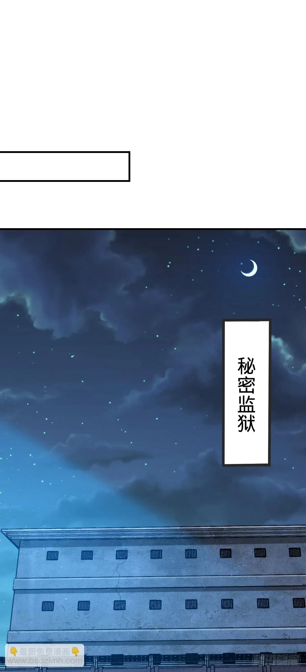665 吓人秘籍之广东菜？ 第36页