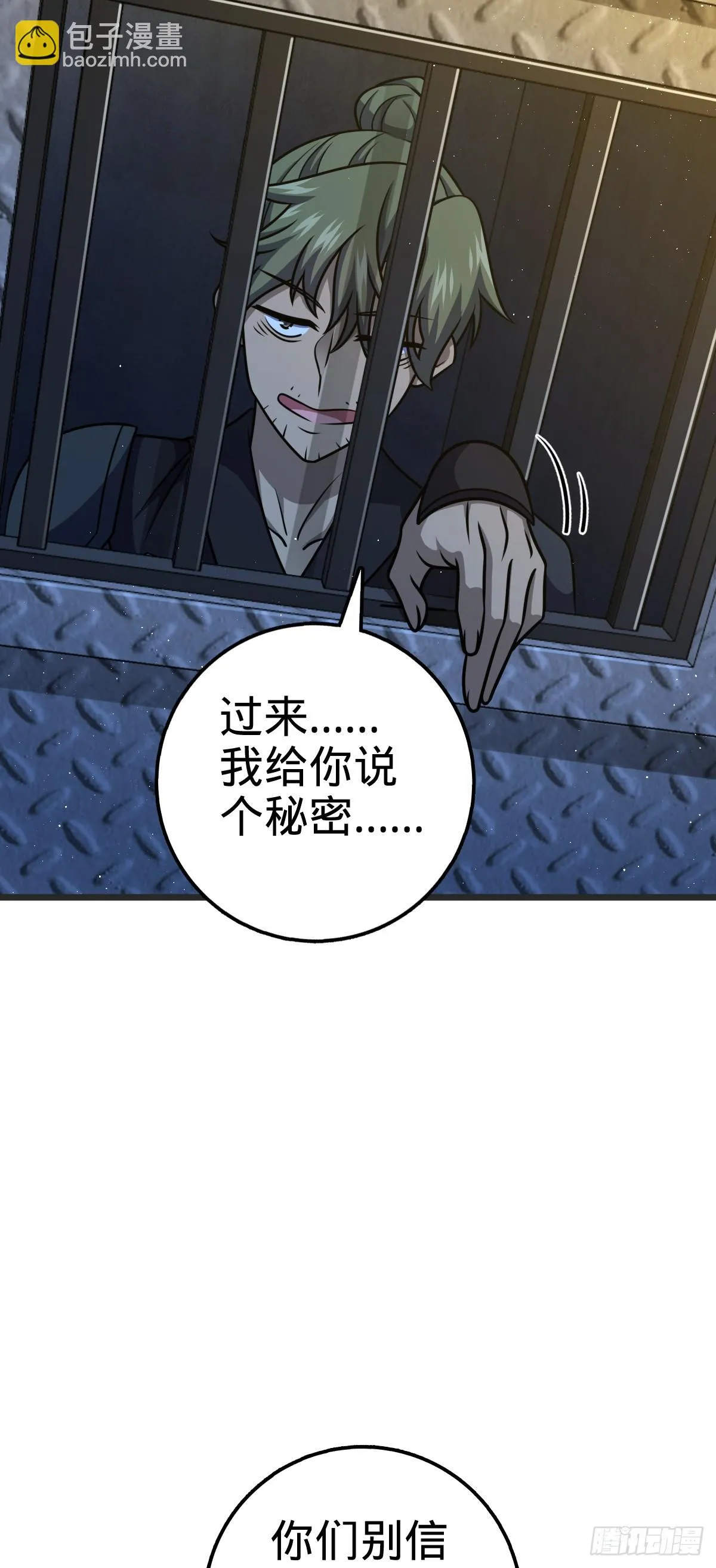 665 吓人秘籍之广东菜？ 第40页