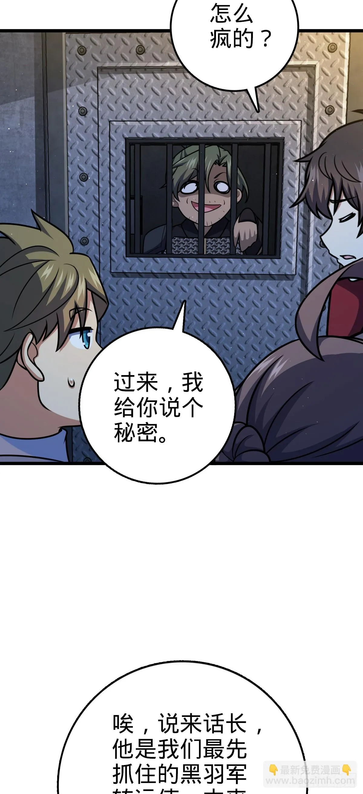 665 吓人秘籍之广东菜？ 第42页