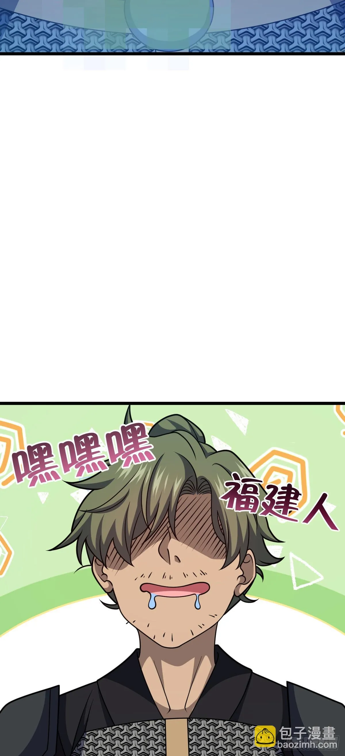 665 吓人秘籍之广东菜？ 第49页