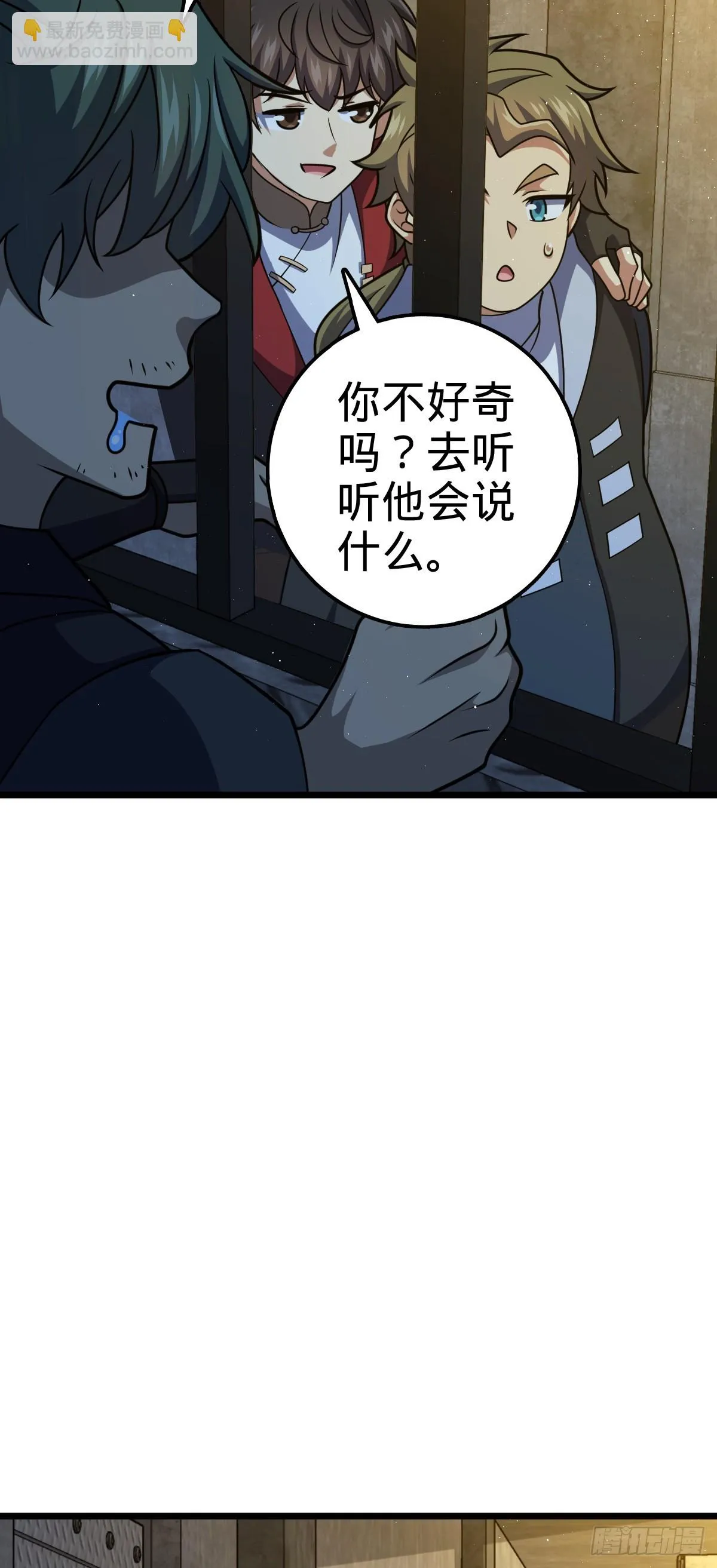 665 吓人秘籍之广东菜？ 第51页