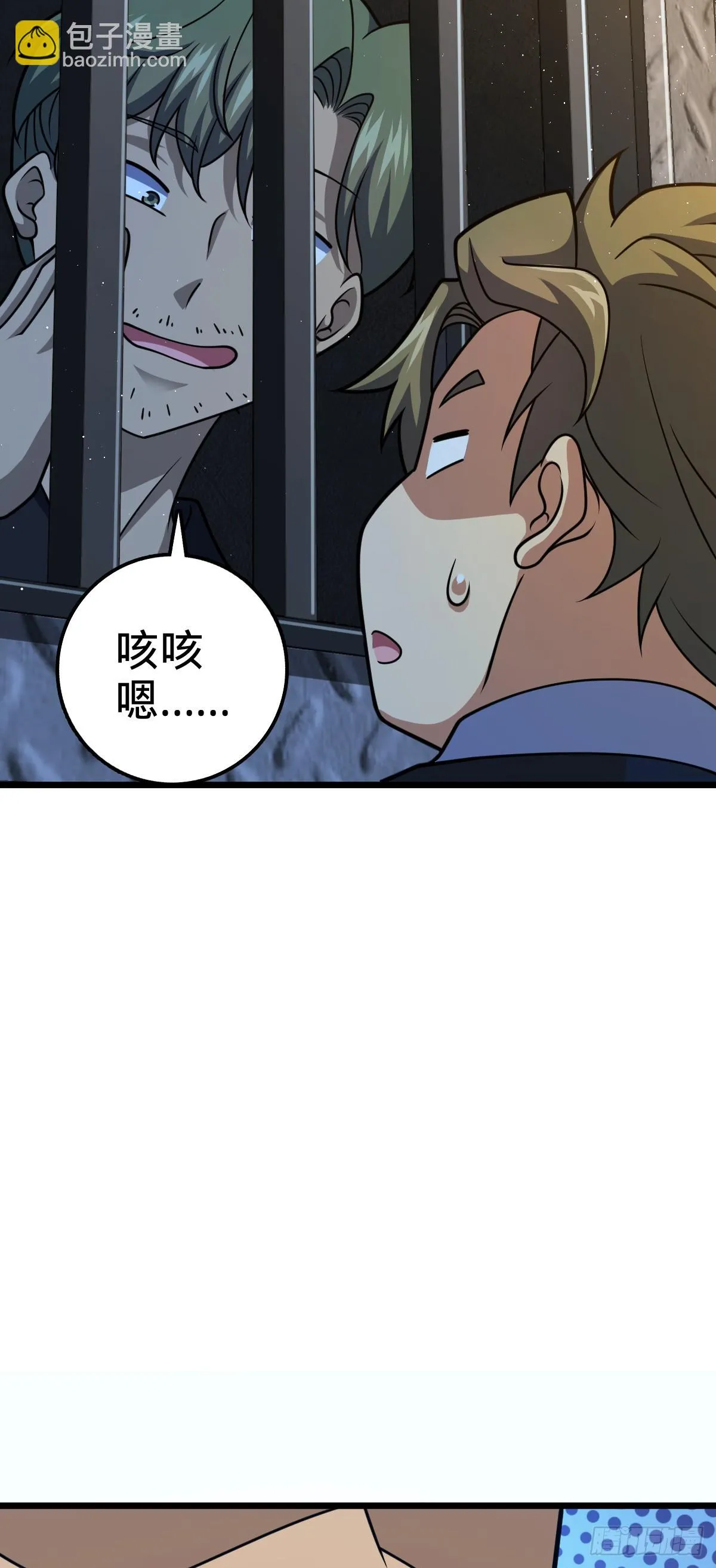 665 吓人秘籍之广东菜？ 第53页