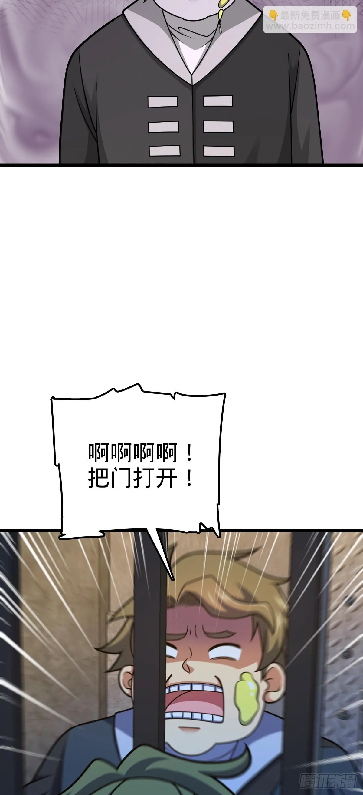 665 吓人秘籍之广东菜？ 第56页