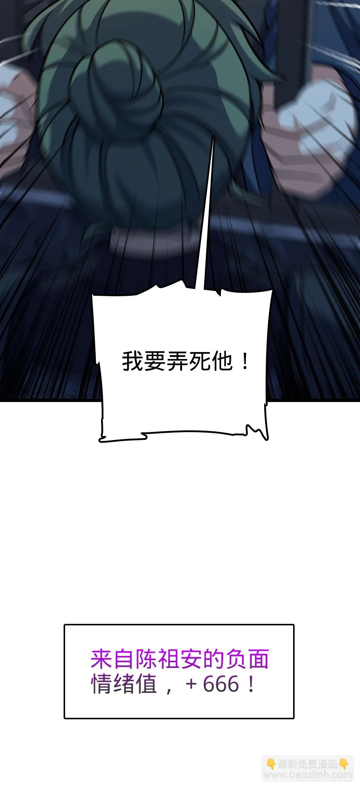 665 吓人秘籍之广东菜？ 第57页