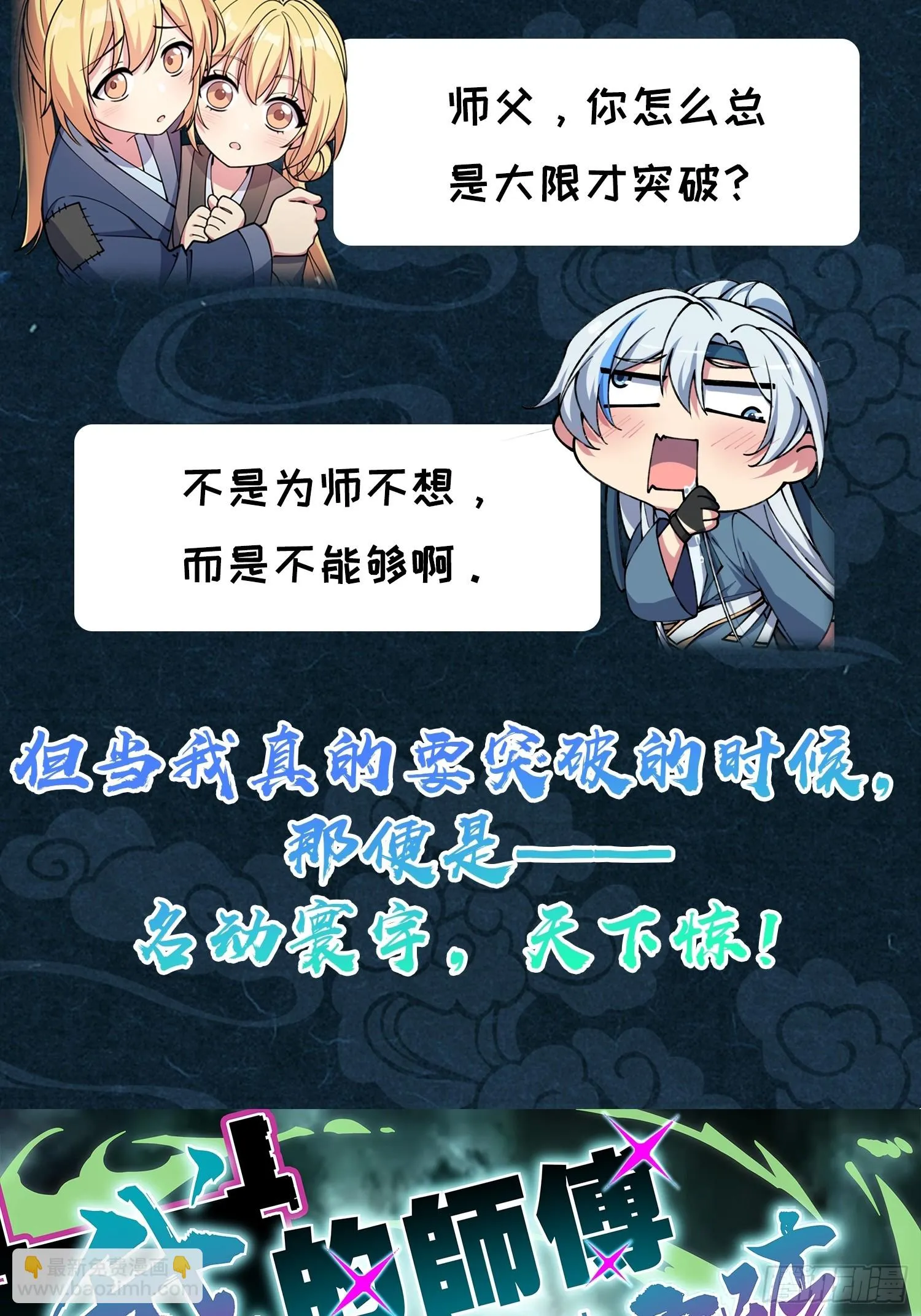 665 吓人秘籍之广东菜？ 第60页
