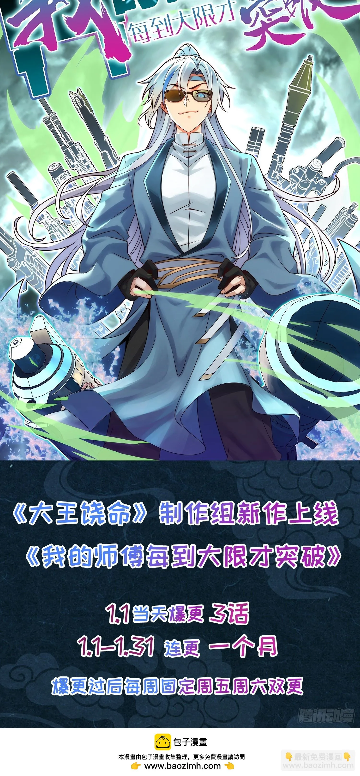 665 吓人秘籍之广东菜？ 第61页