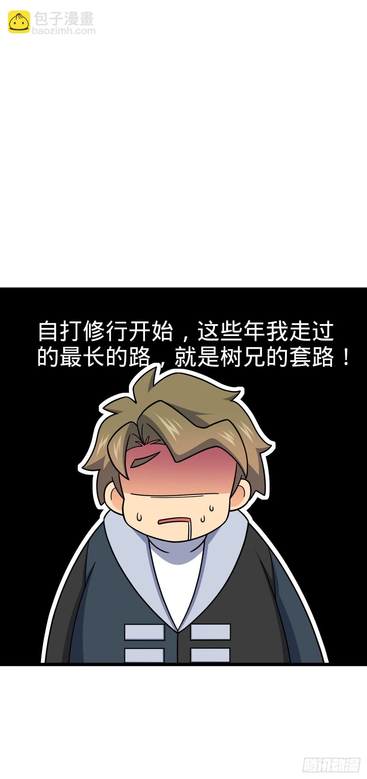 666 小鱼的礼物 第4页