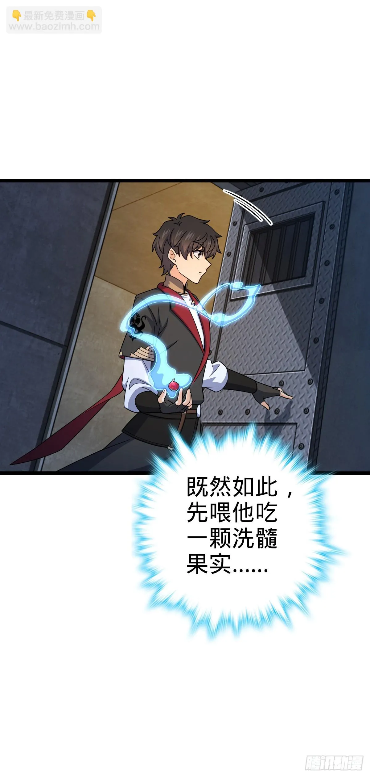 666 小鱼的礼物 第11页