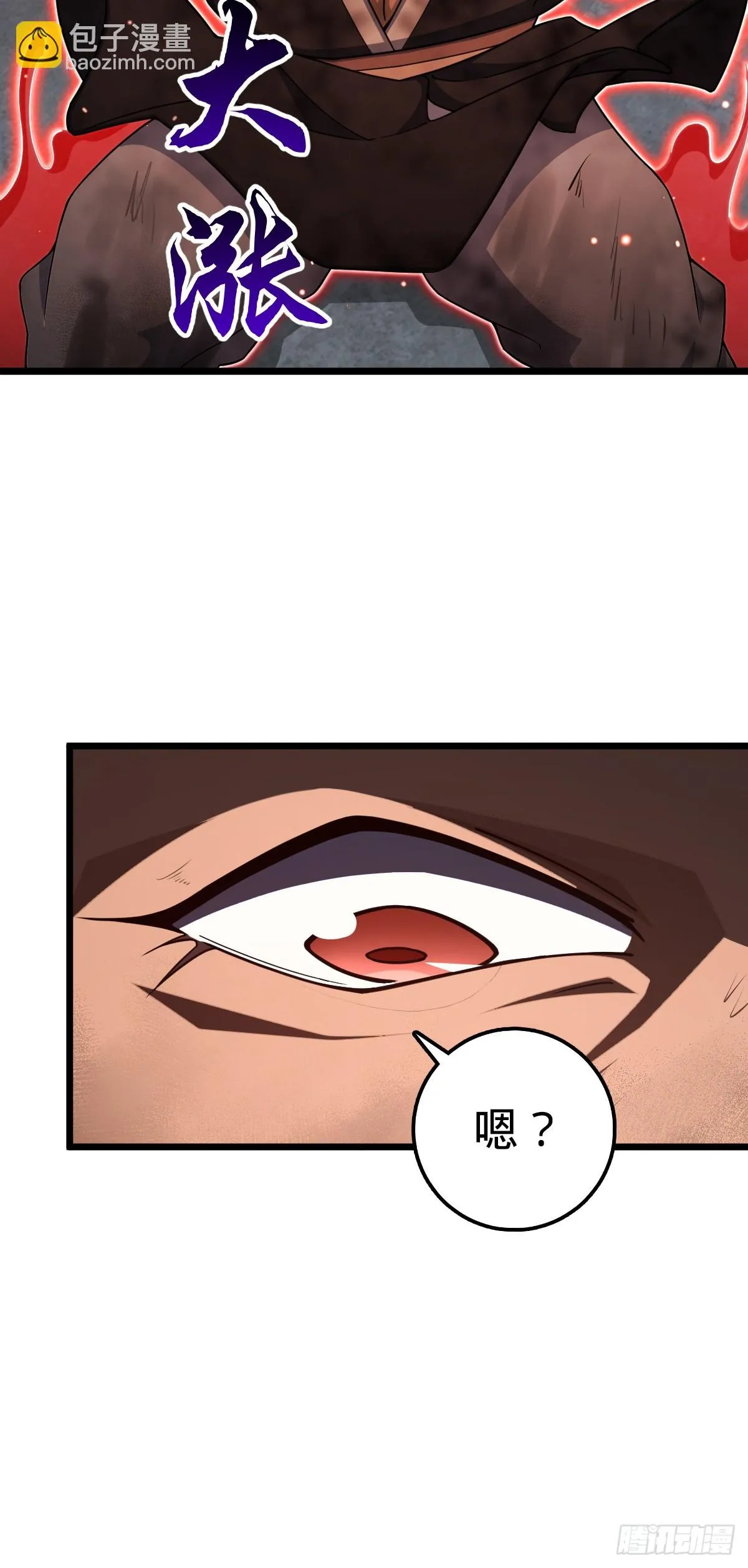 666 小鱼的礼物 第14页