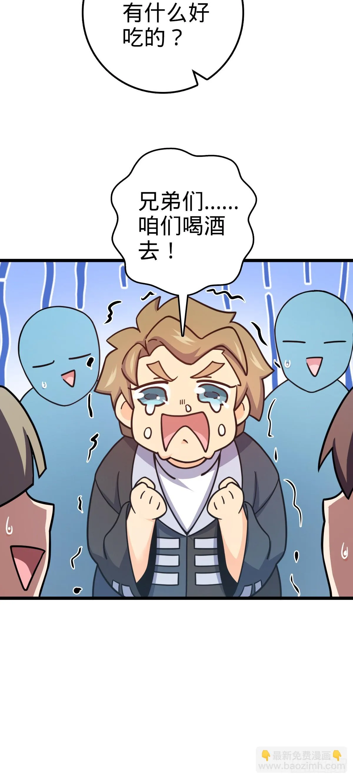 666 小鱼的礼物 第26页