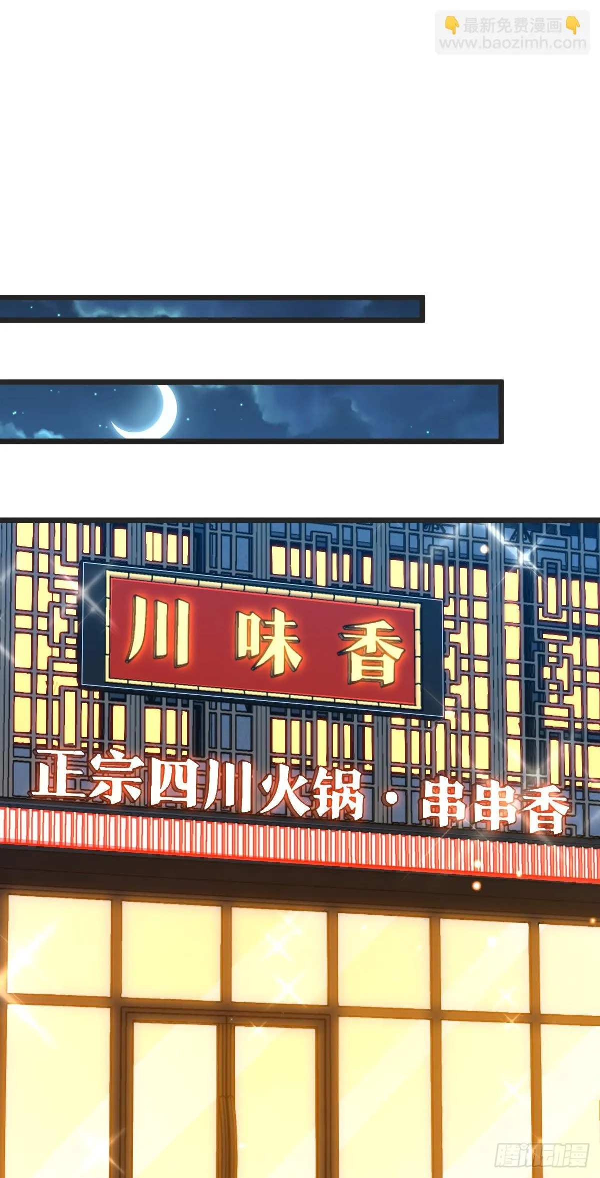 666 小鱼的礼物 第27页