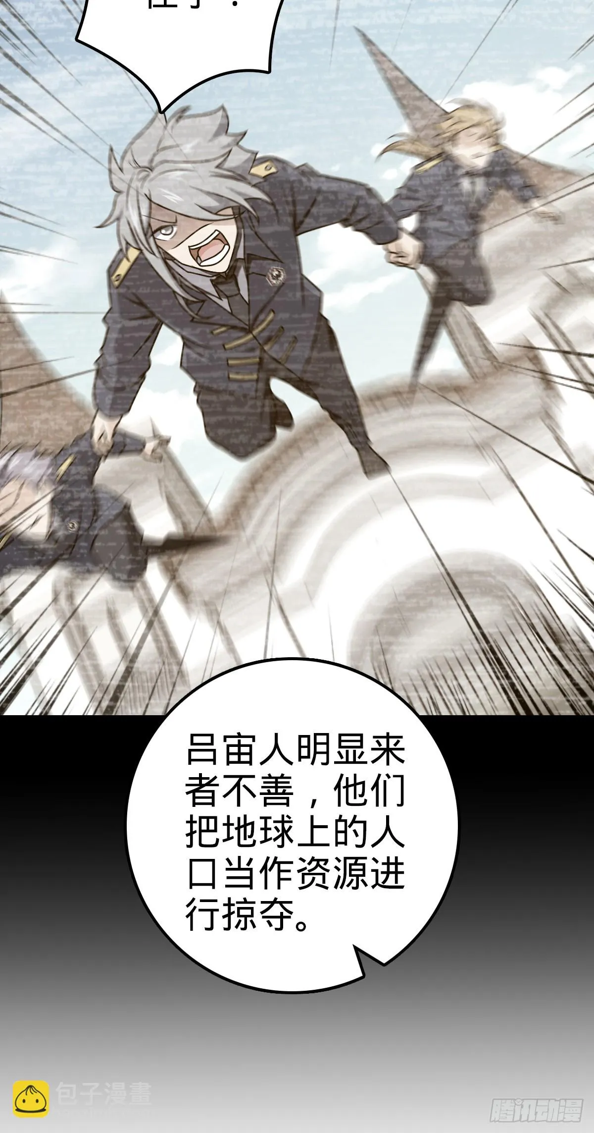 666 小鱼的礼物 第37页