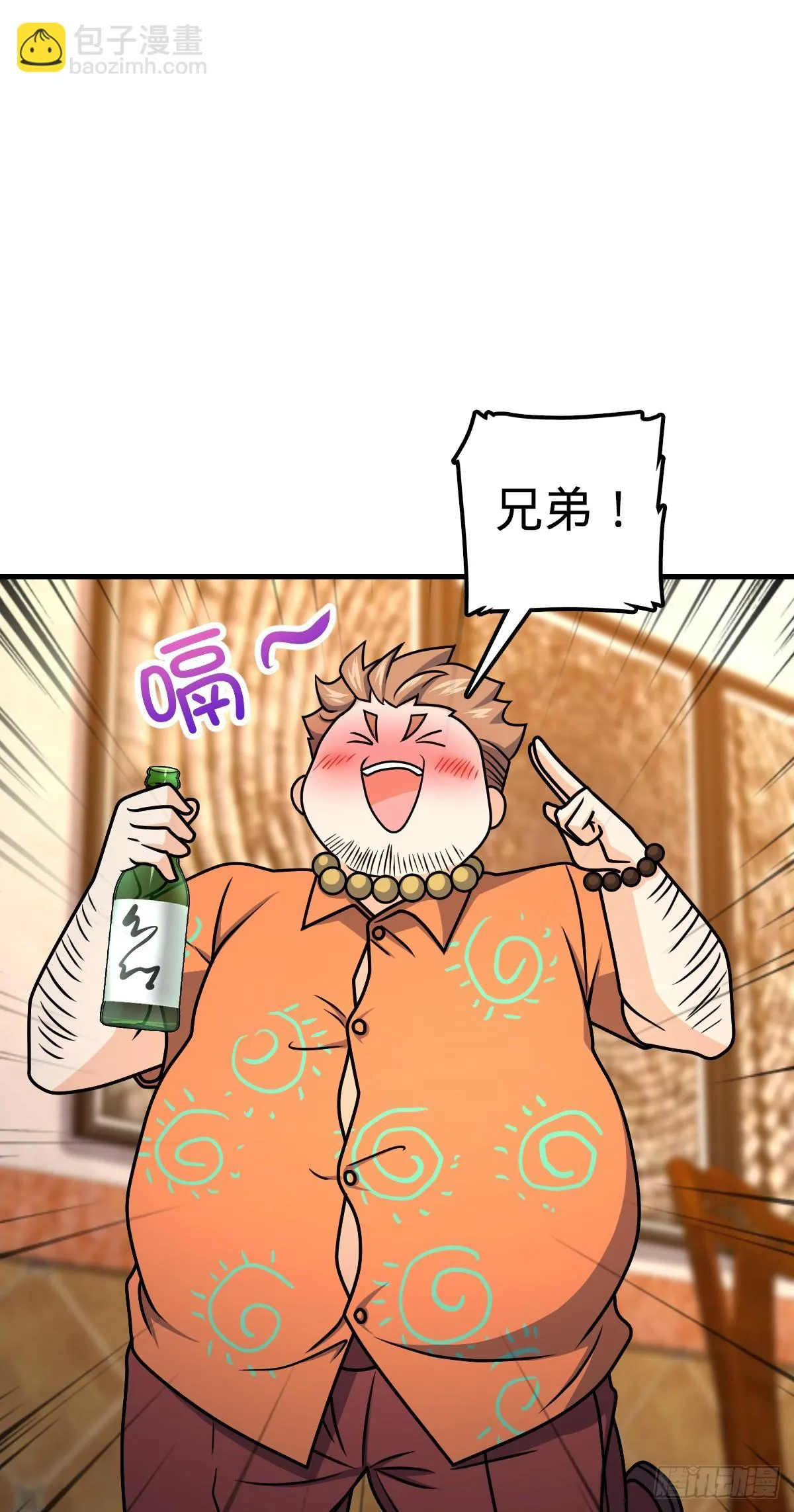 666 小鱼的礼物 第40页