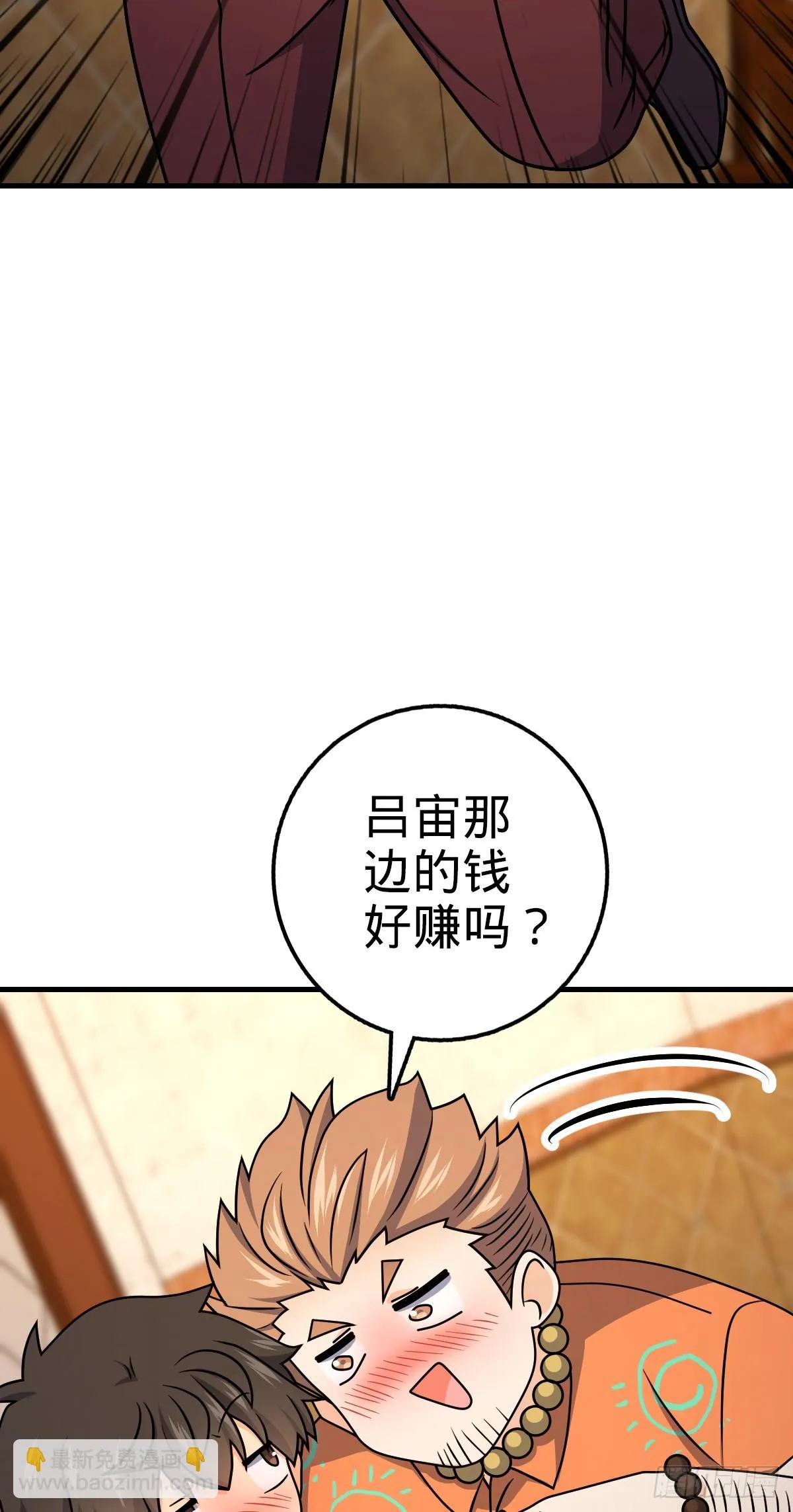666 小鱼的礼物 第41页