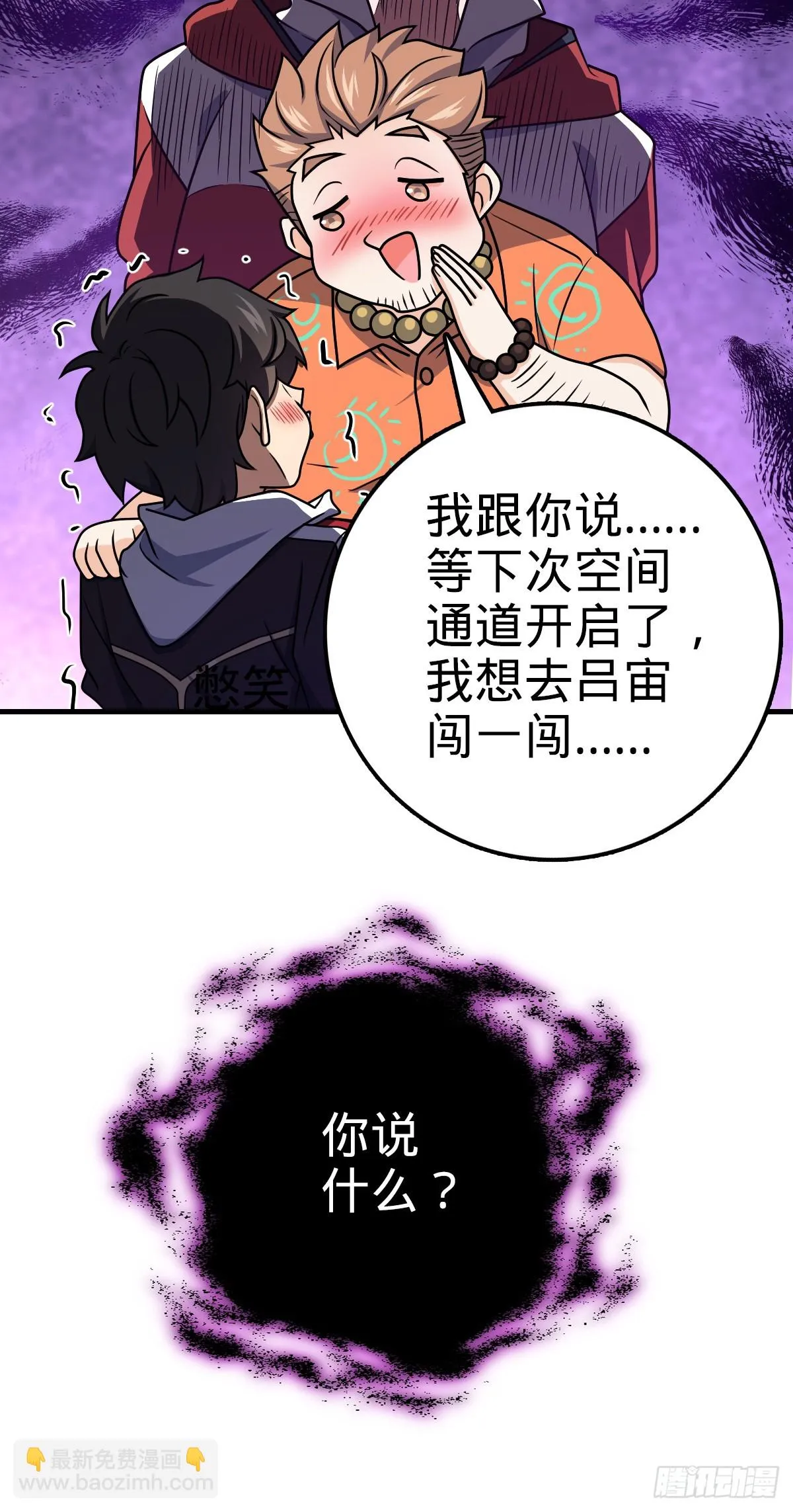 666 小鱼的礼物 第43页