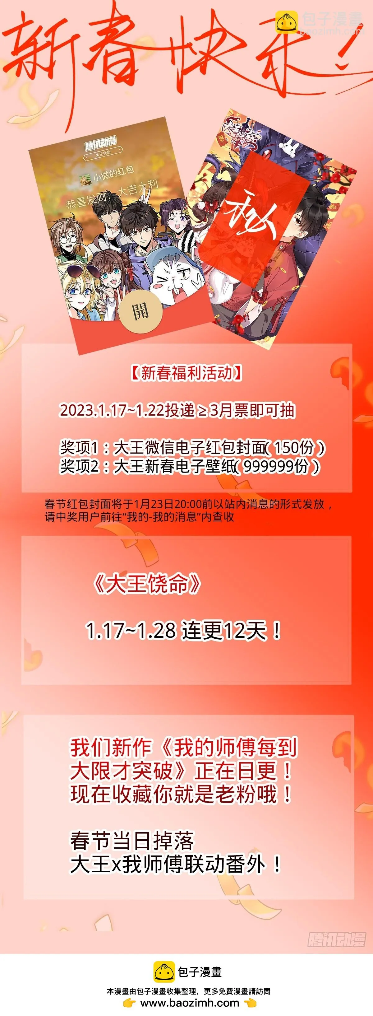 666 小鱼的礼物 第52页