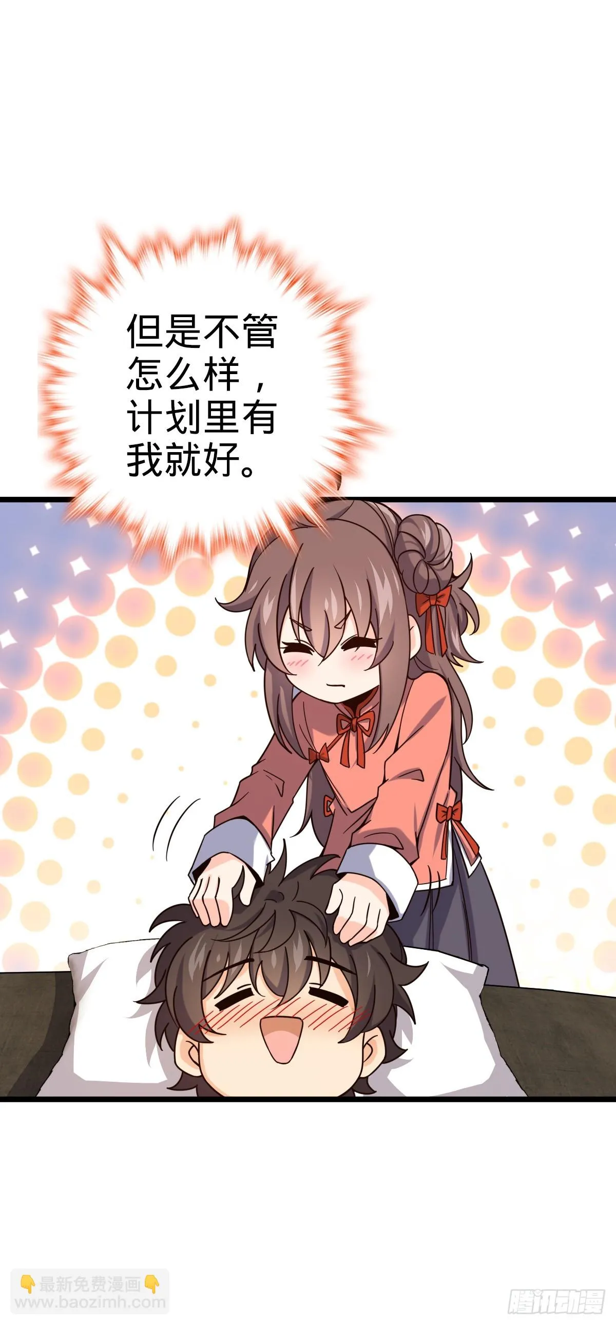 667 现代文明 第7页