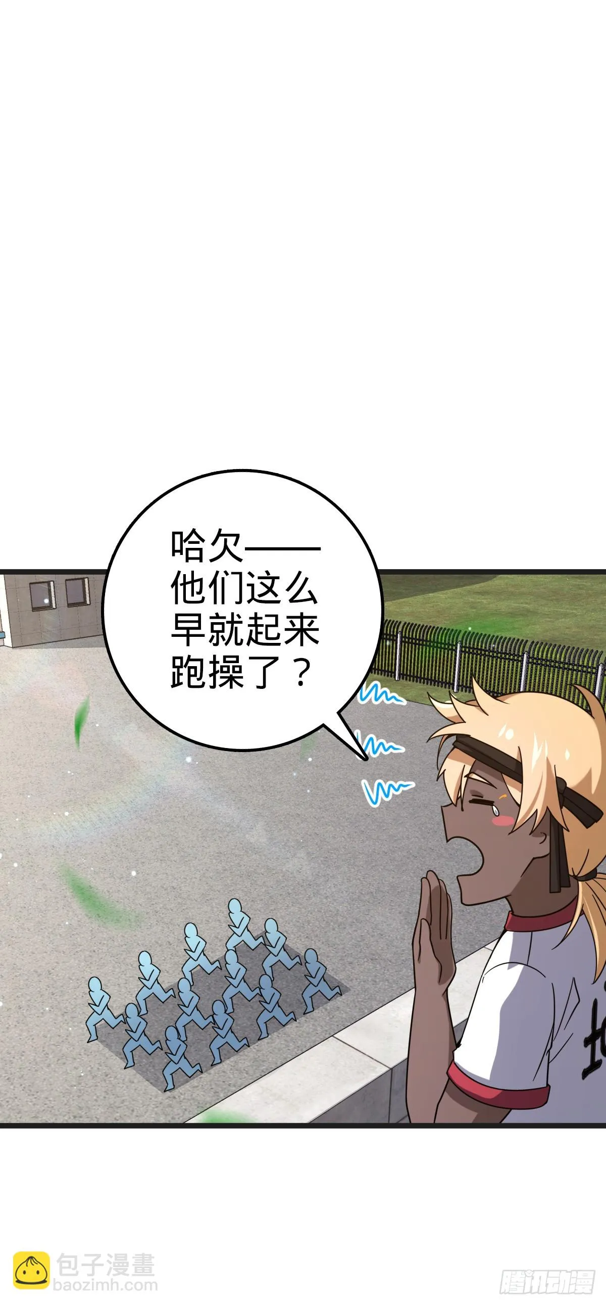 667 现代文明 第9页