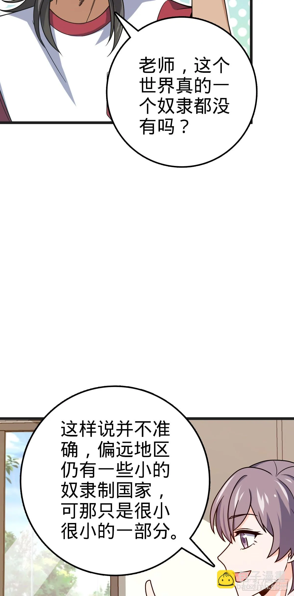 667 现代文明 第15页