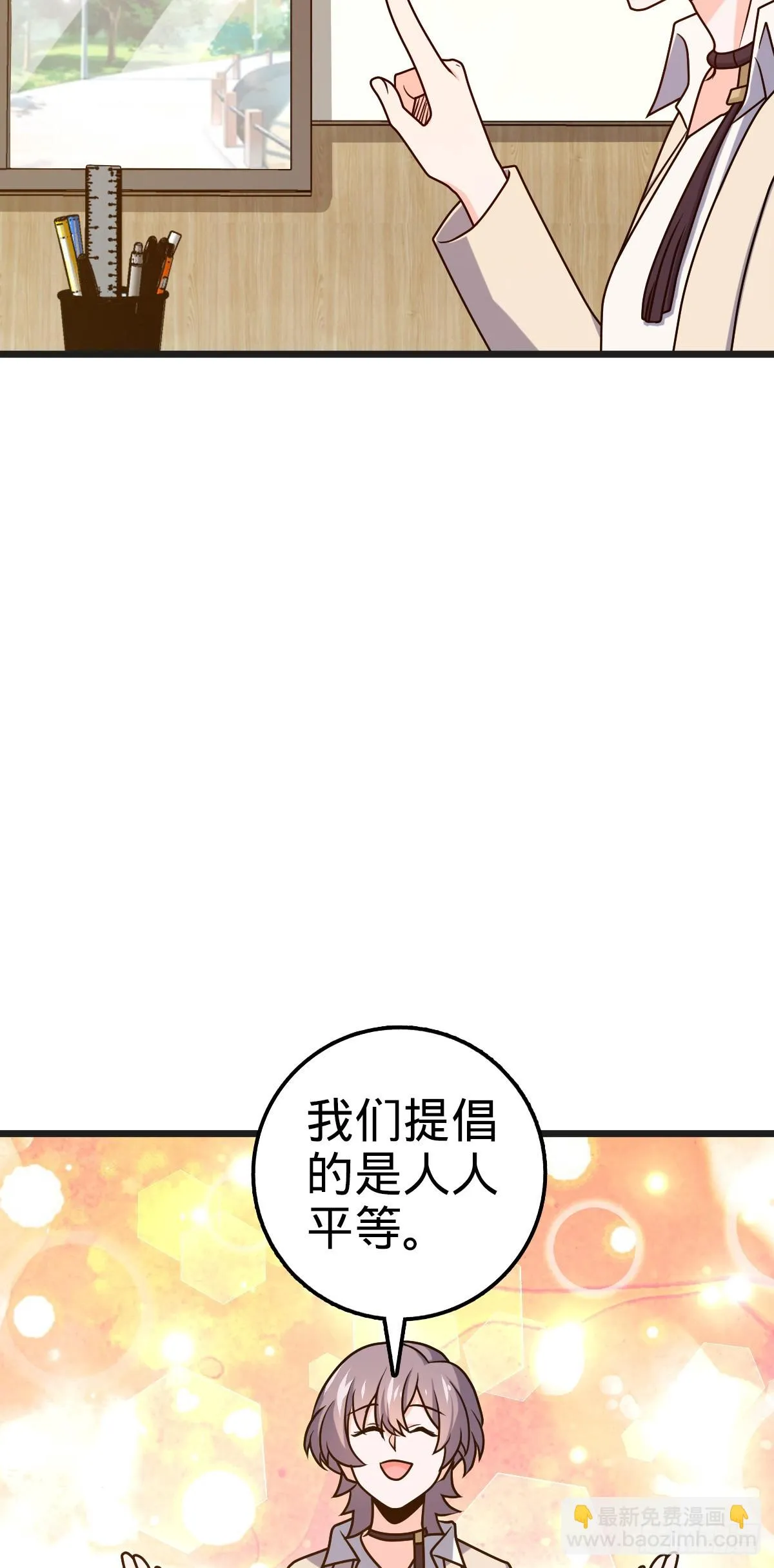 667 现代文明 第16页