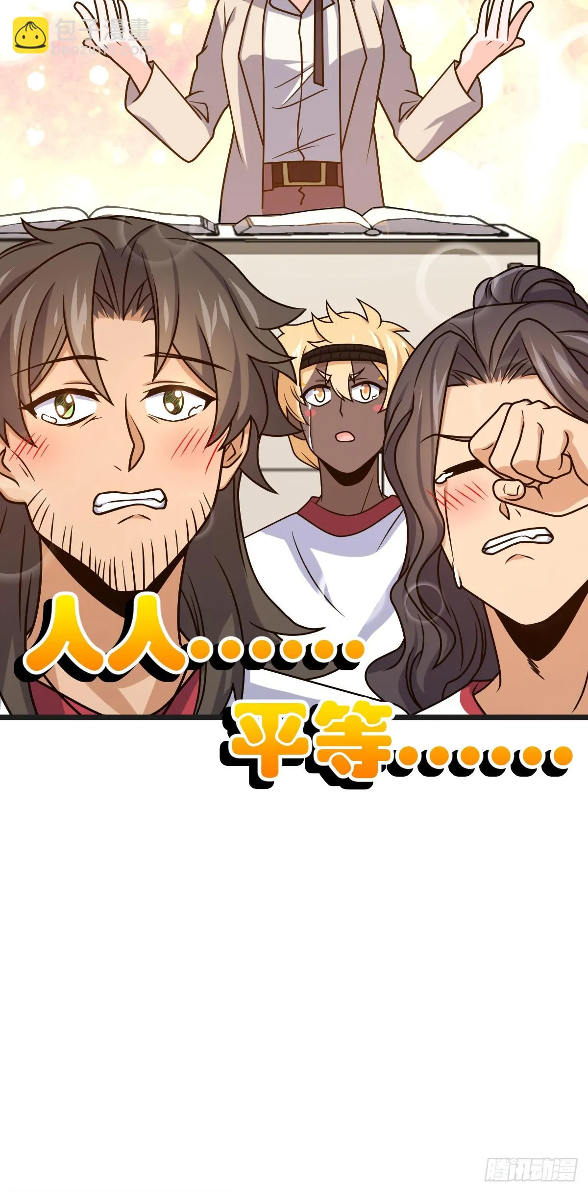 667 现代文明 第17页