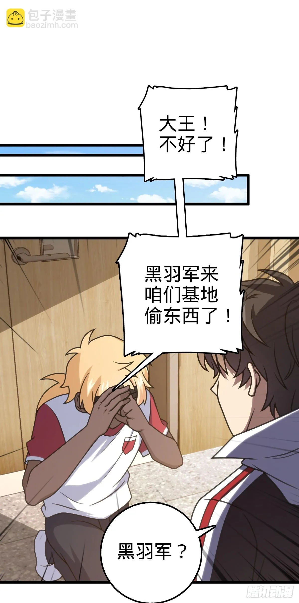 667 现代文明 第20页