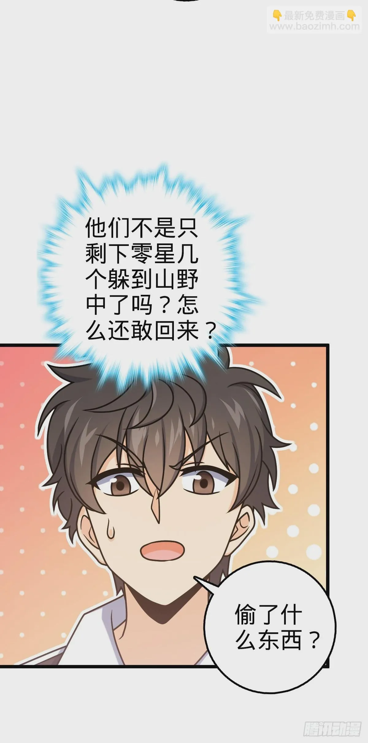 667 现代文明 第21页