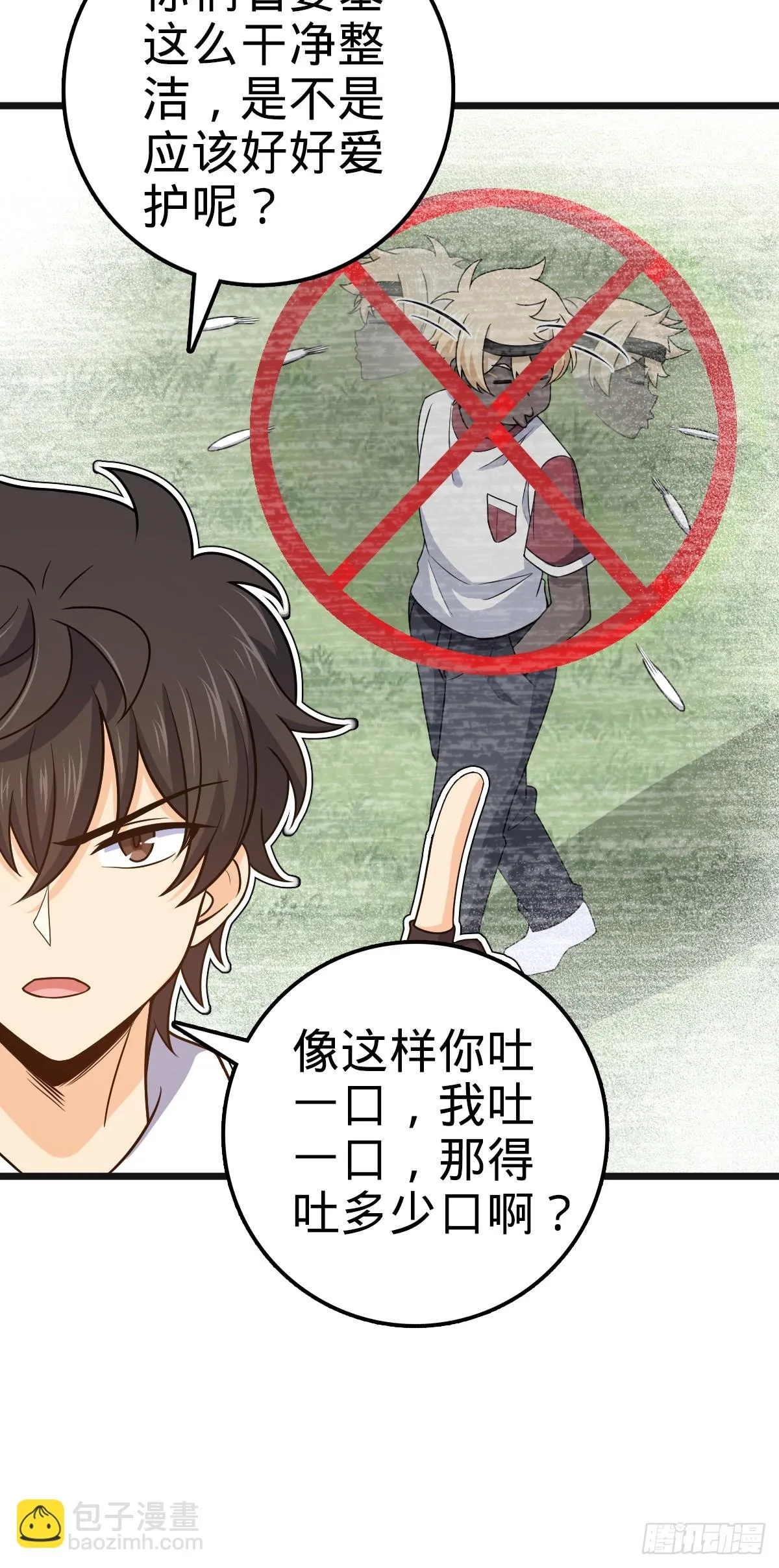 667 现代文明 第28页