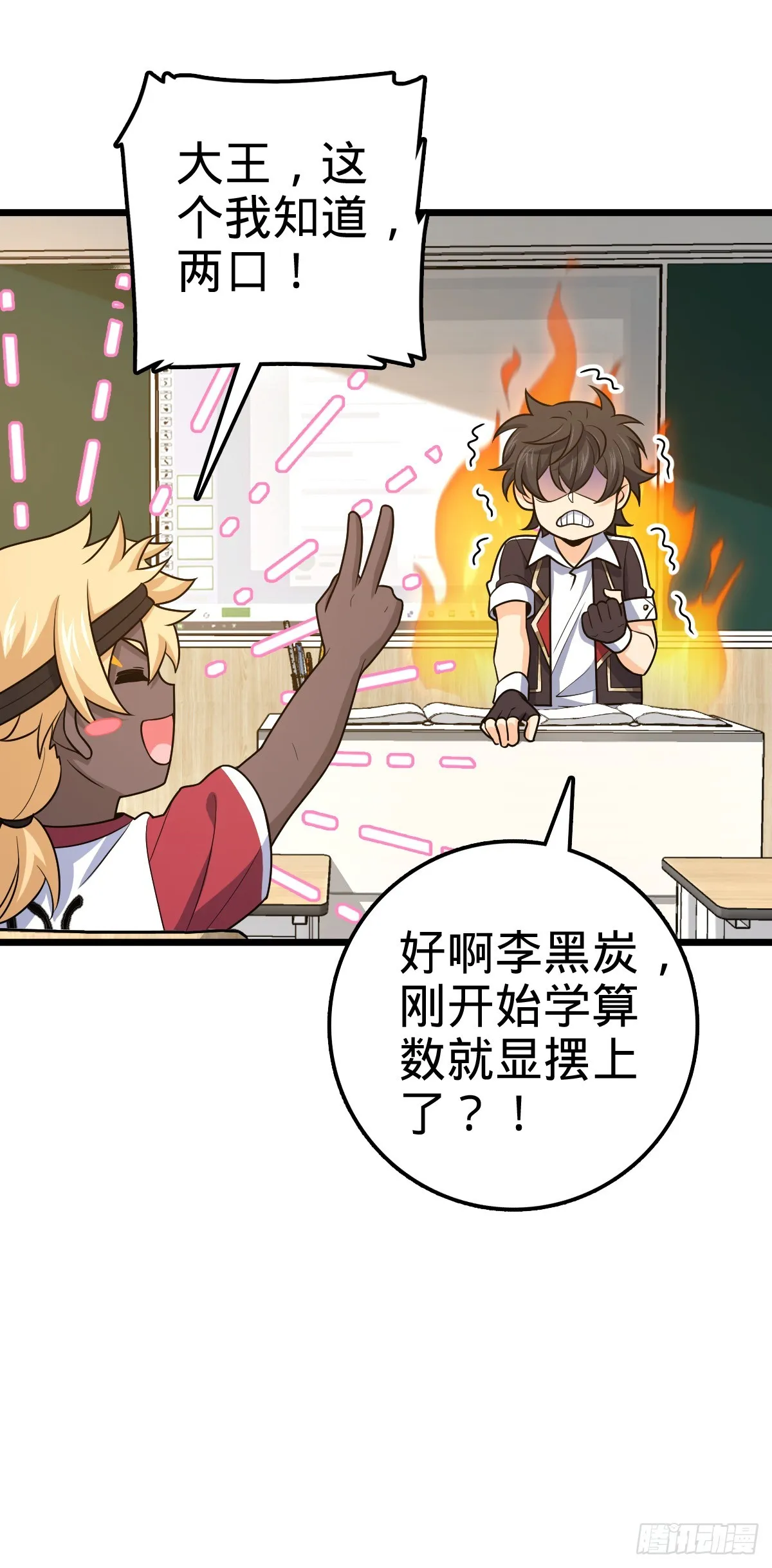 667 现代文明 第30页