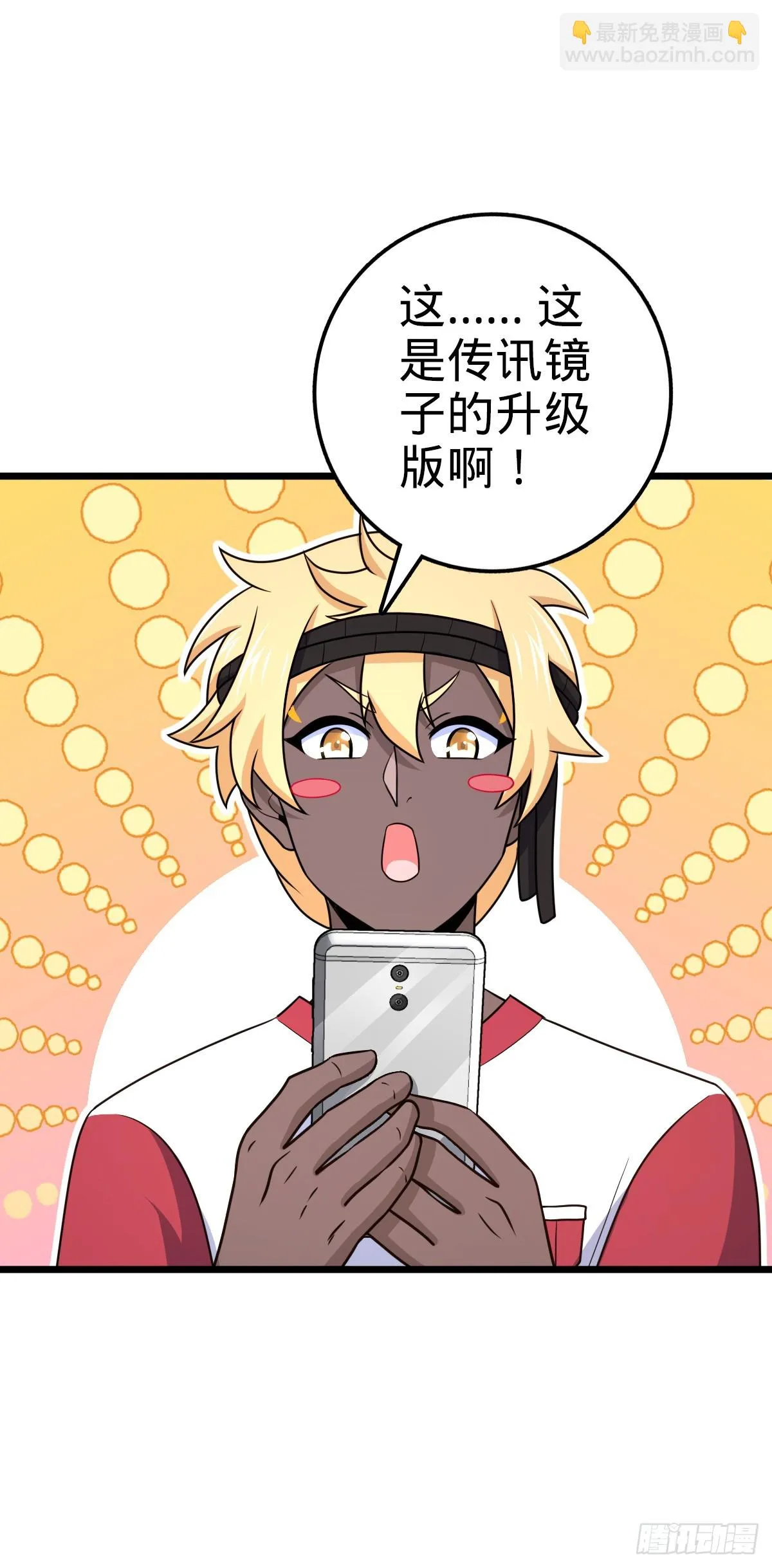 667 现代文明 第34页