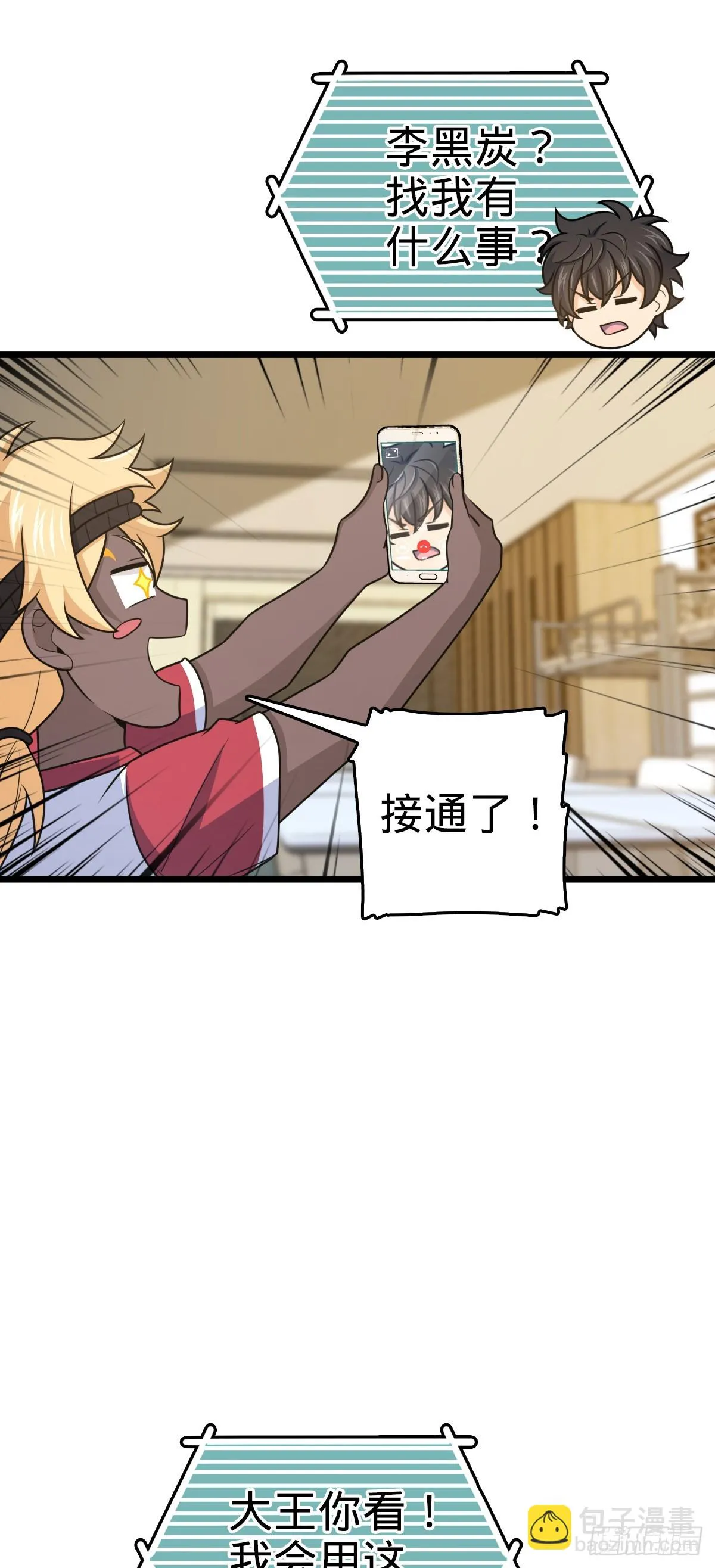 667 现代文明 第38页