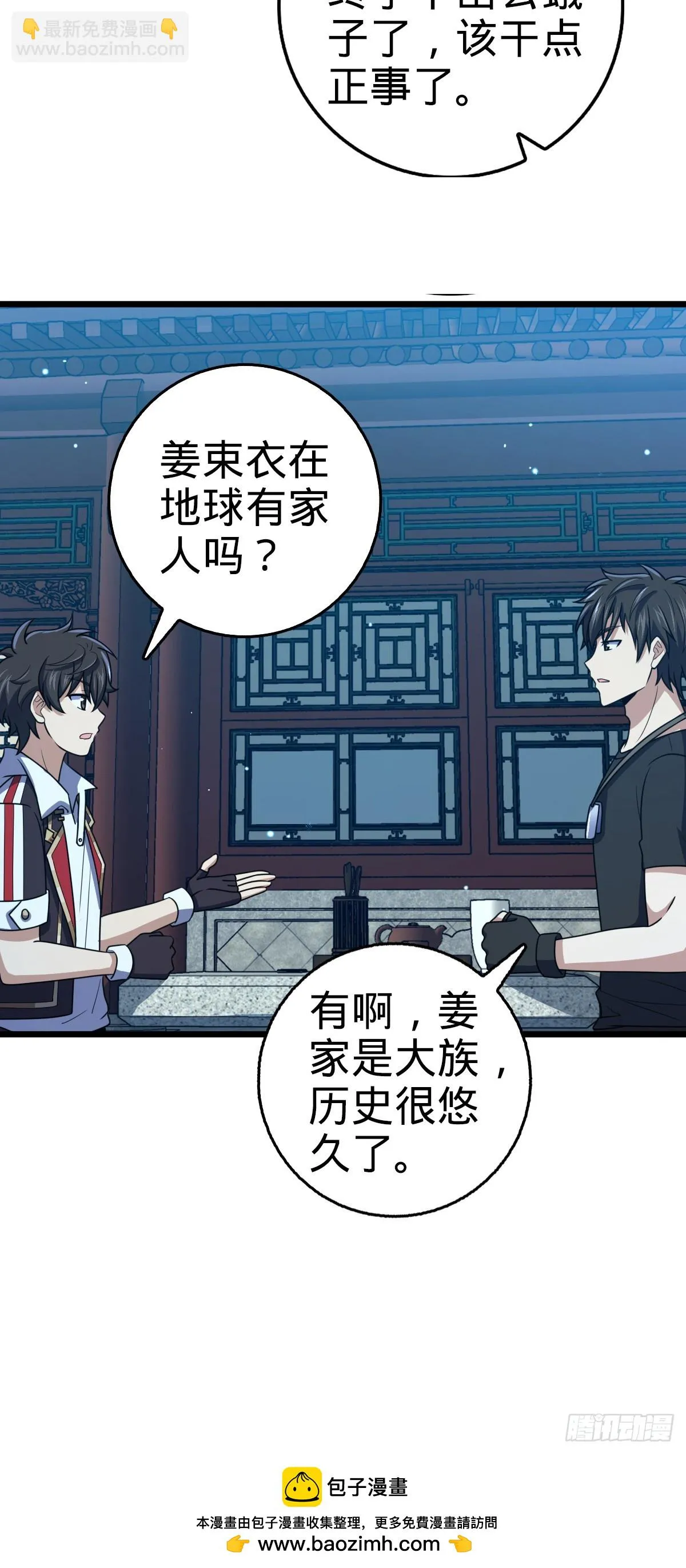 667 现代文明 第50页