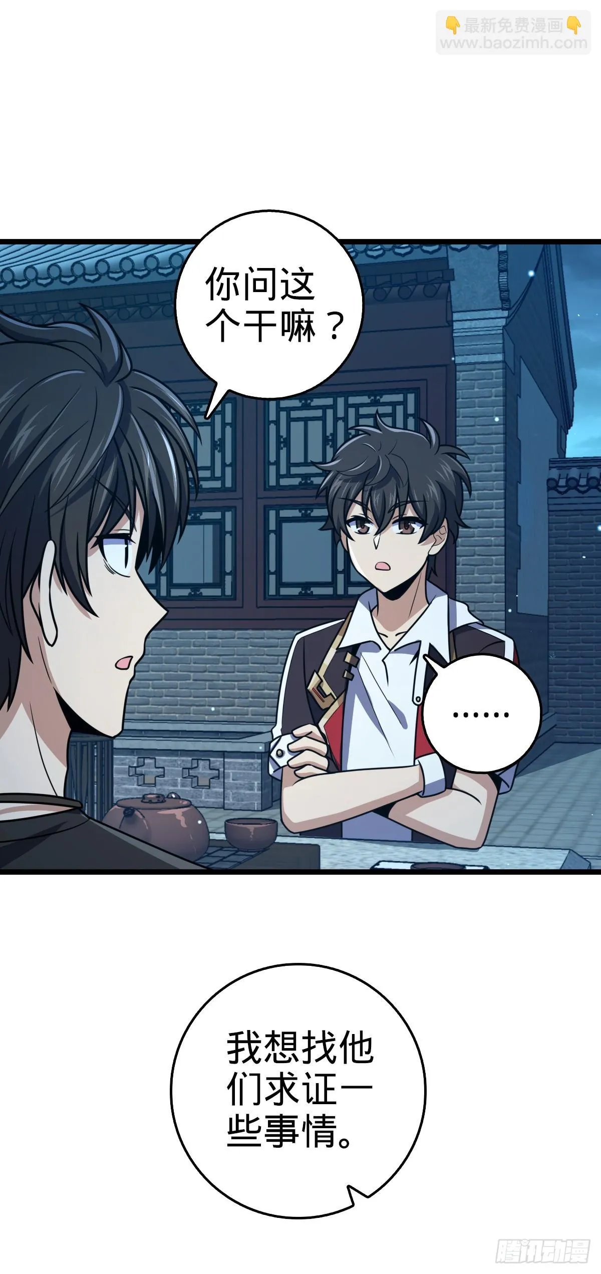 667 现代文明 第51页