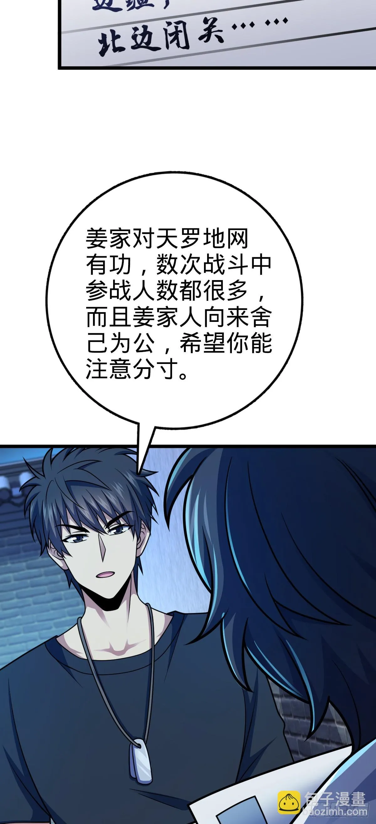 668 姜家大族 第3页