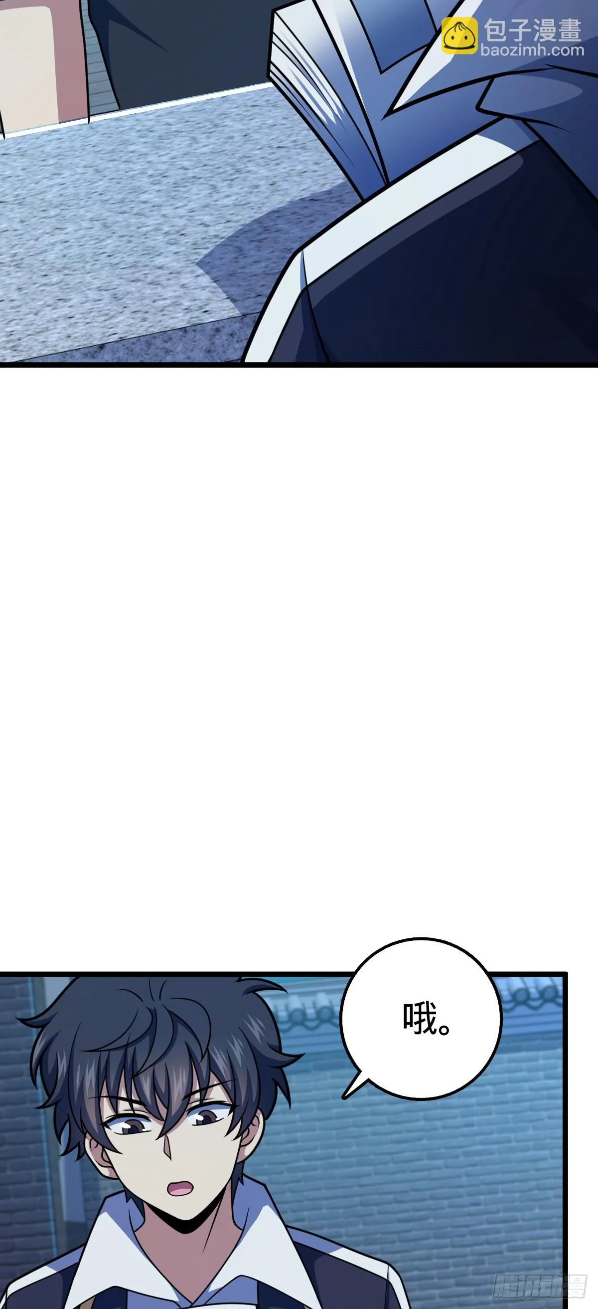 668 姜家大族 第4页