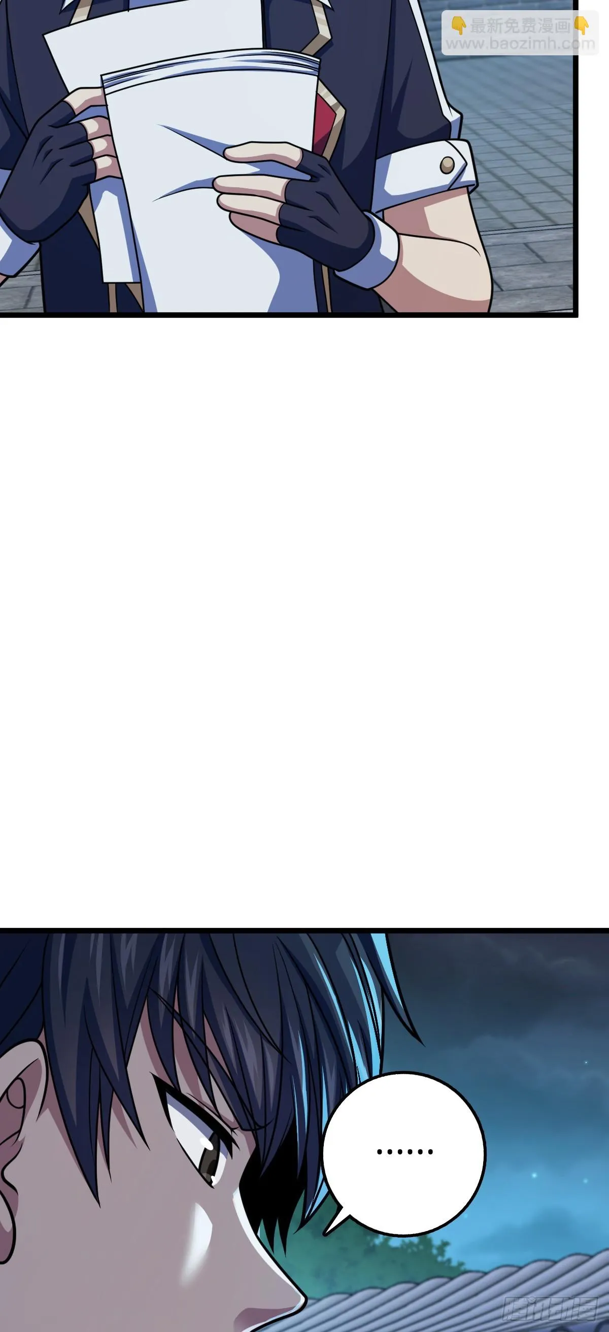 668 姜家大族 第5页