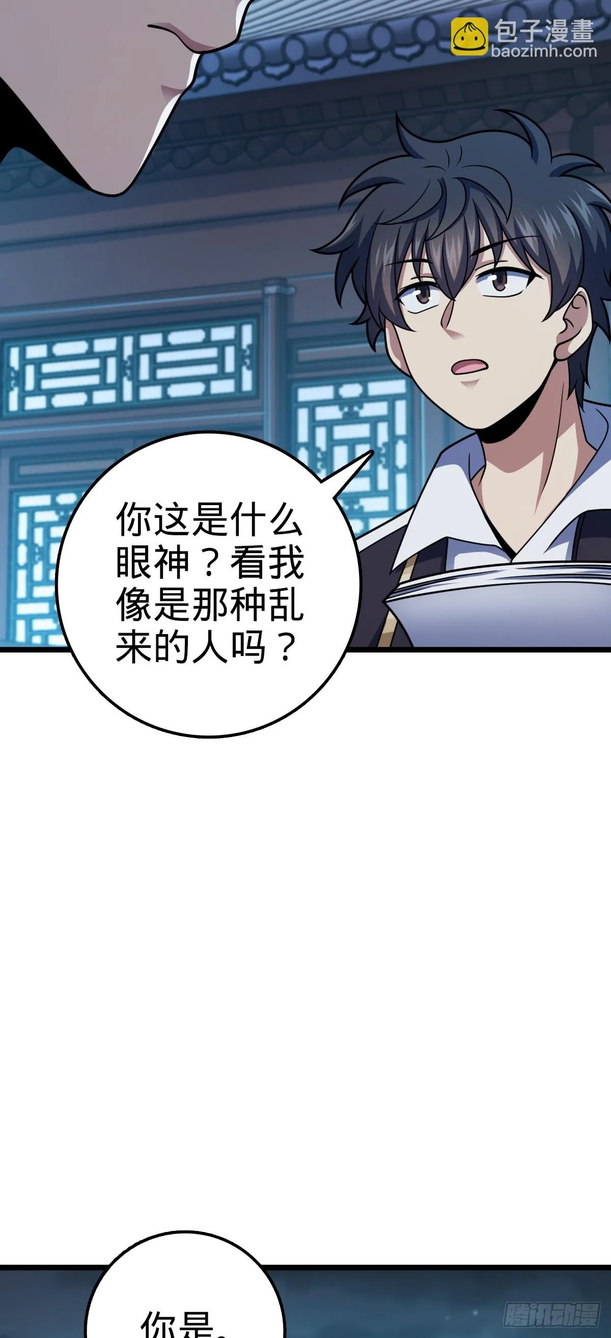 668 姜家大族 第6页