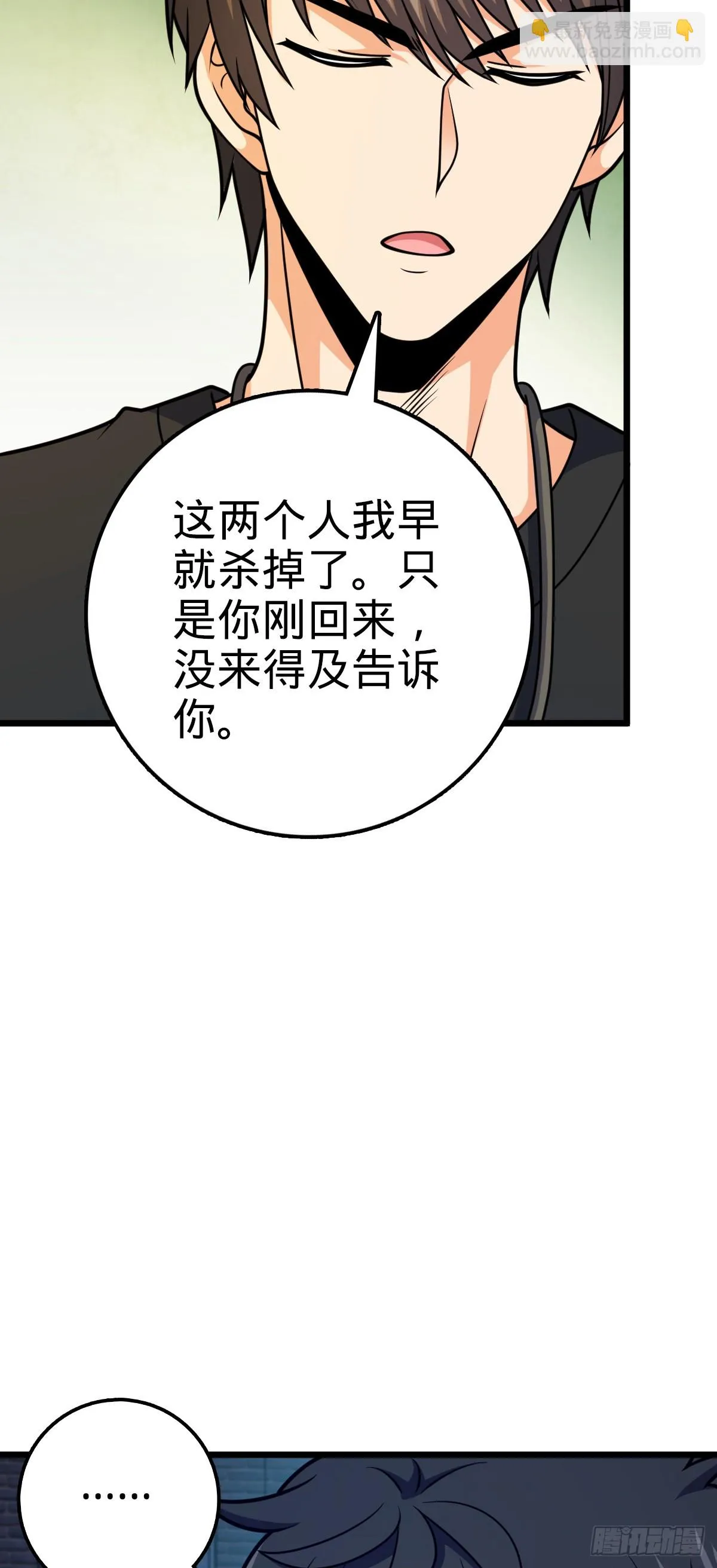 668 姜家大族 第9页