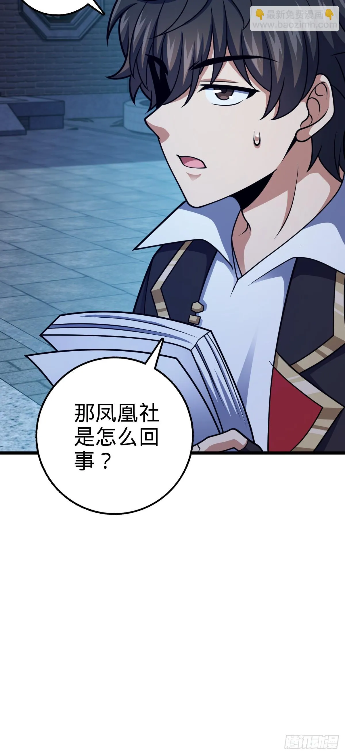 668 姜家大族 第10页