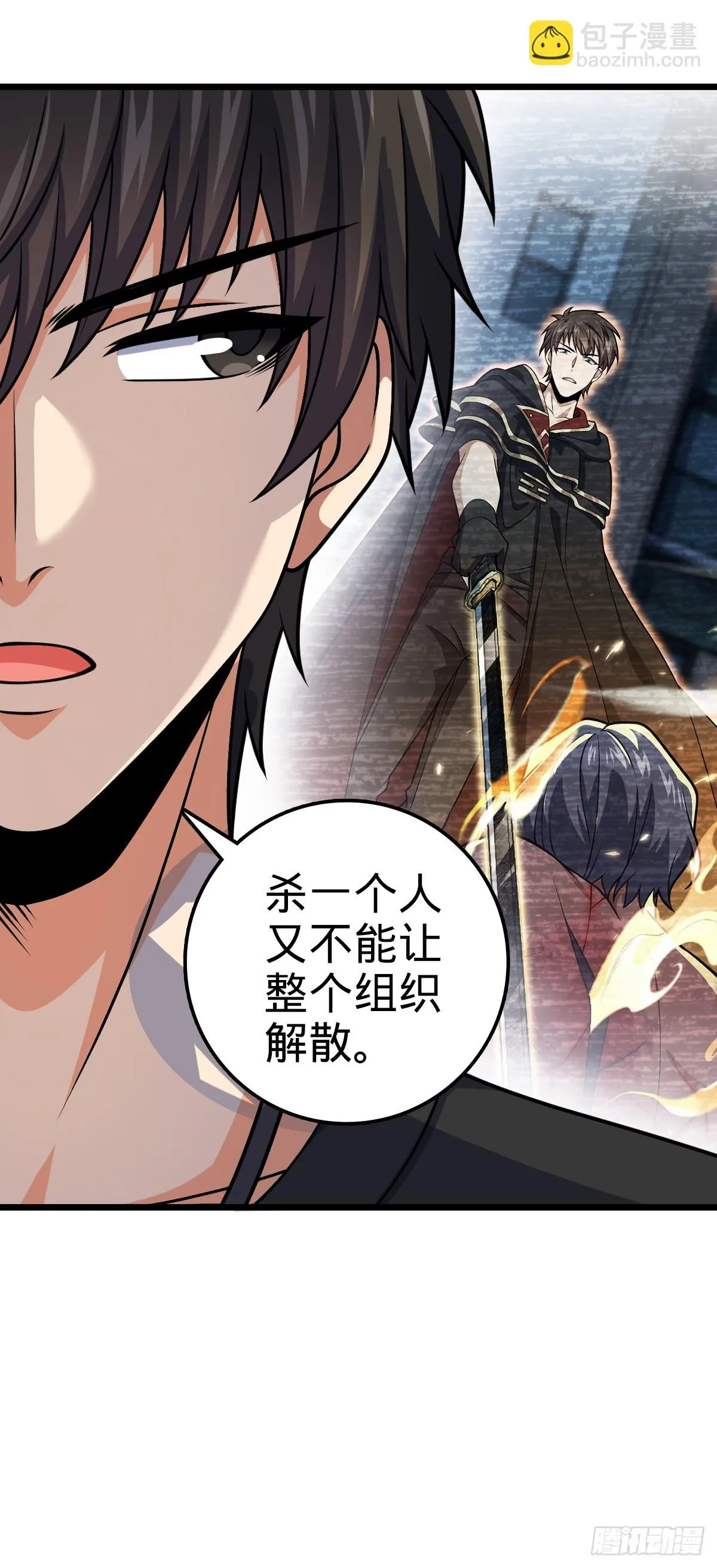 668 姜家大族 第11页