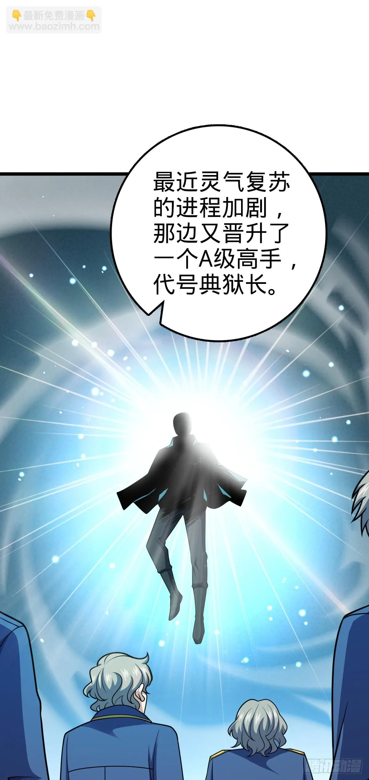 668 姜家大族 第12页