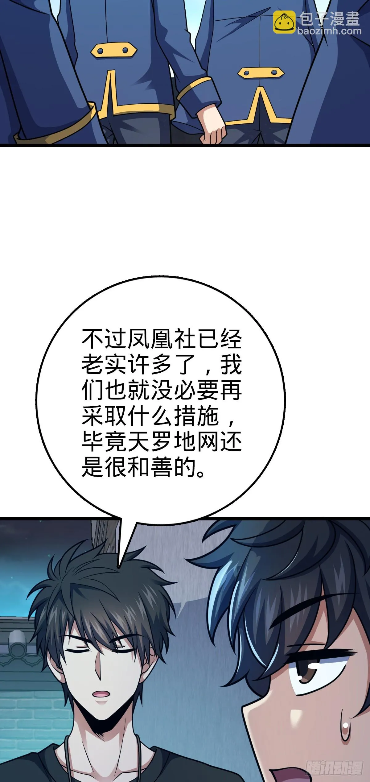 668 姜家大族 第13页