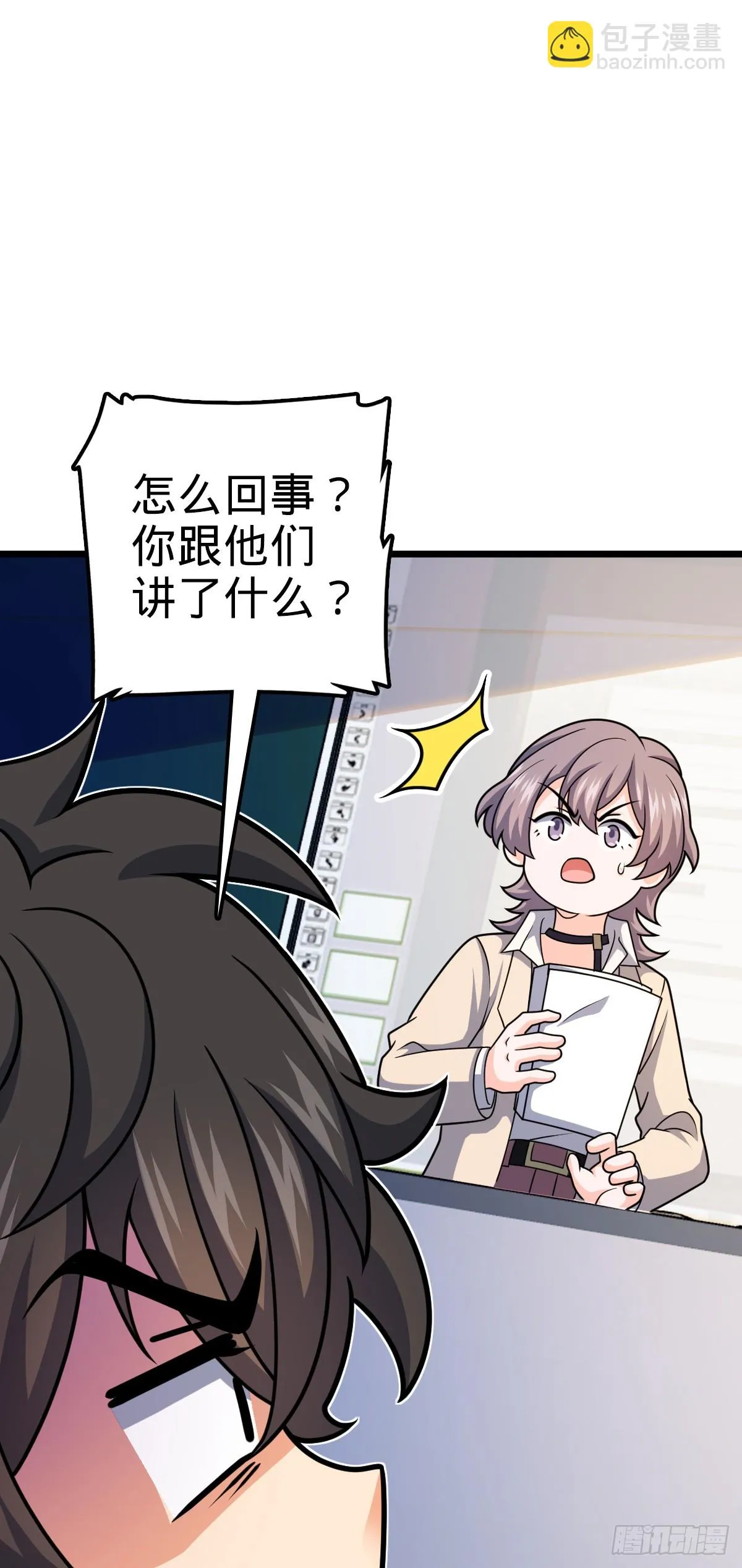 668 姜家大族 第18页