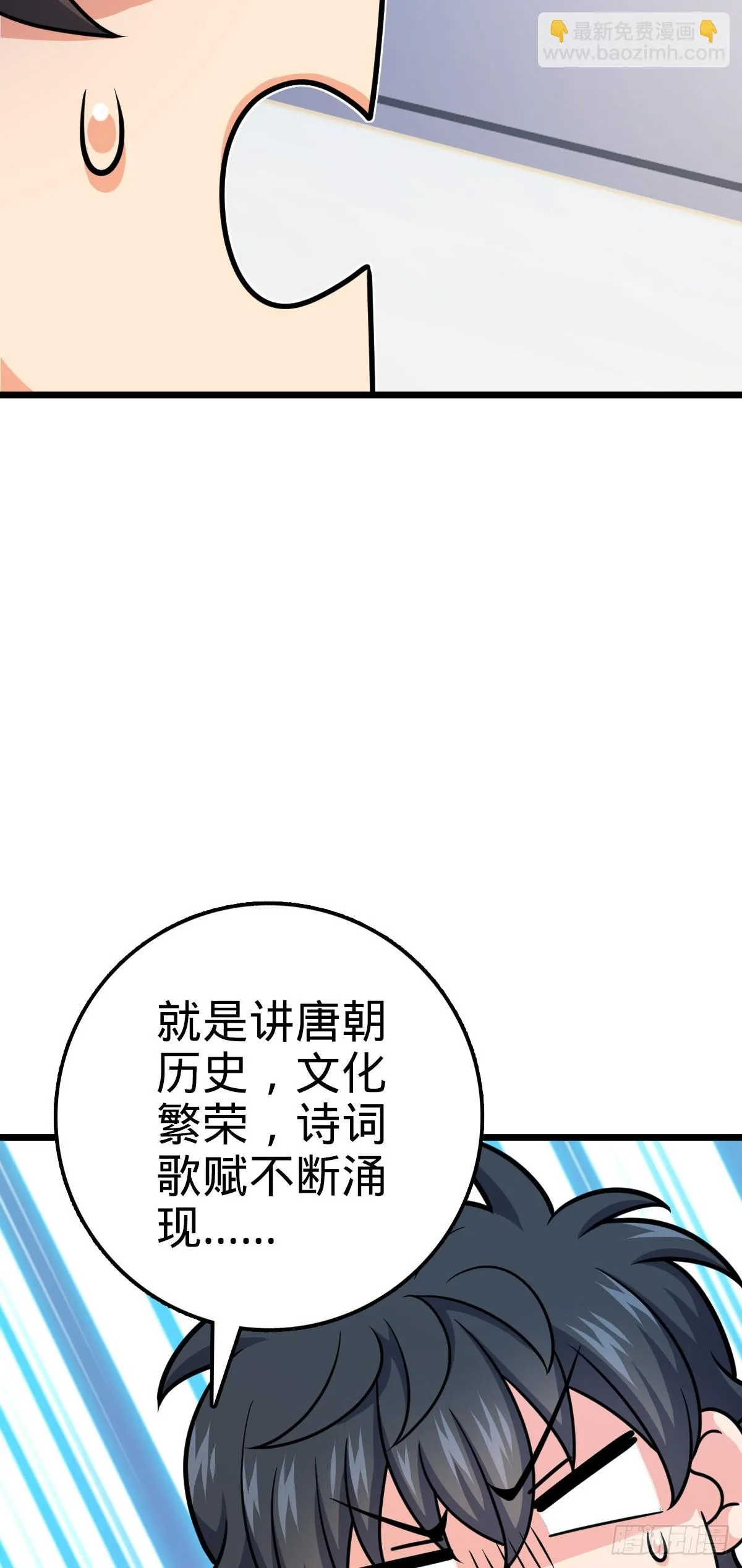 668 姜家大族 第19页
